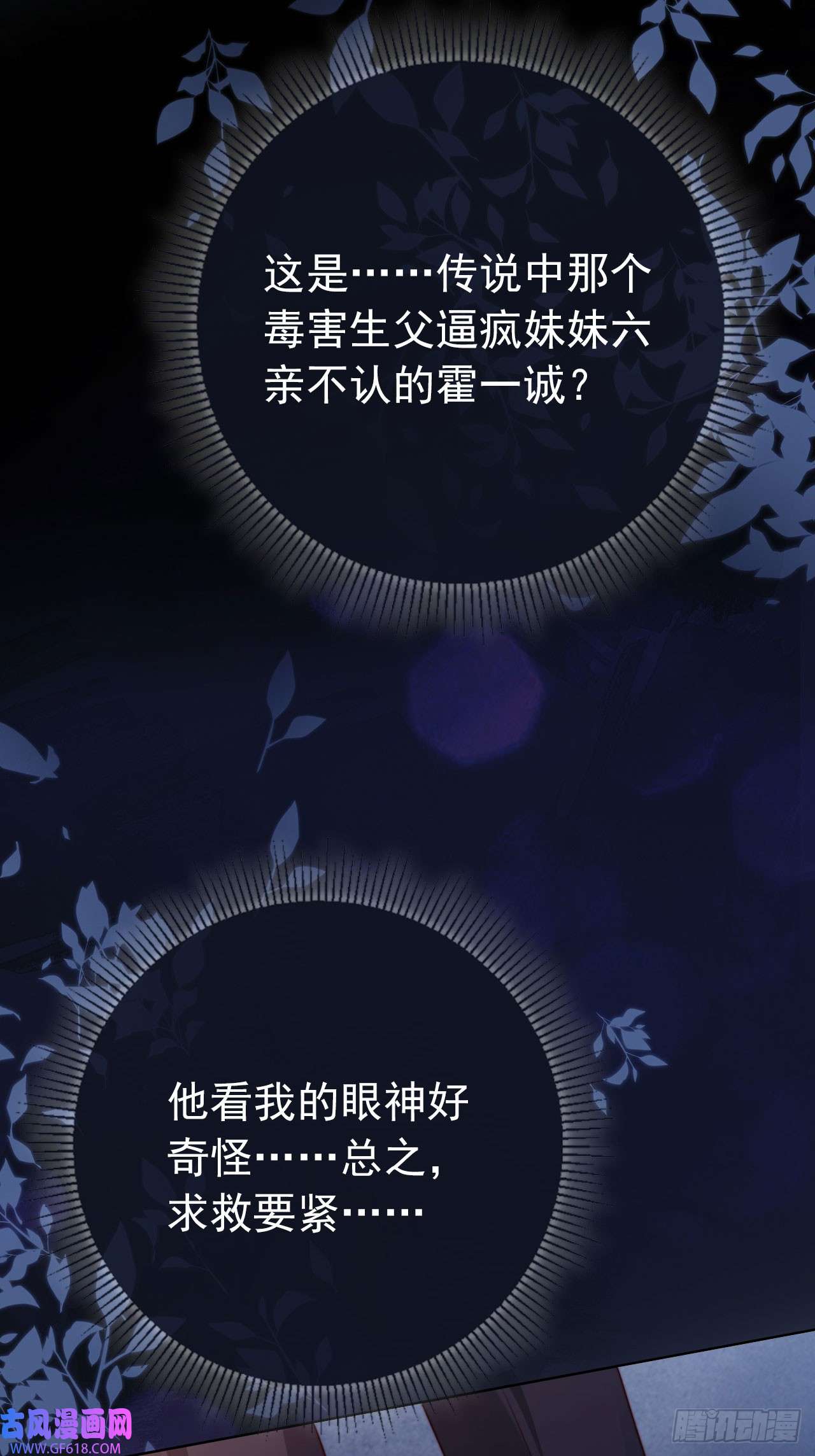 霍少追妻又翻车了第1话 “协议”人妻？！