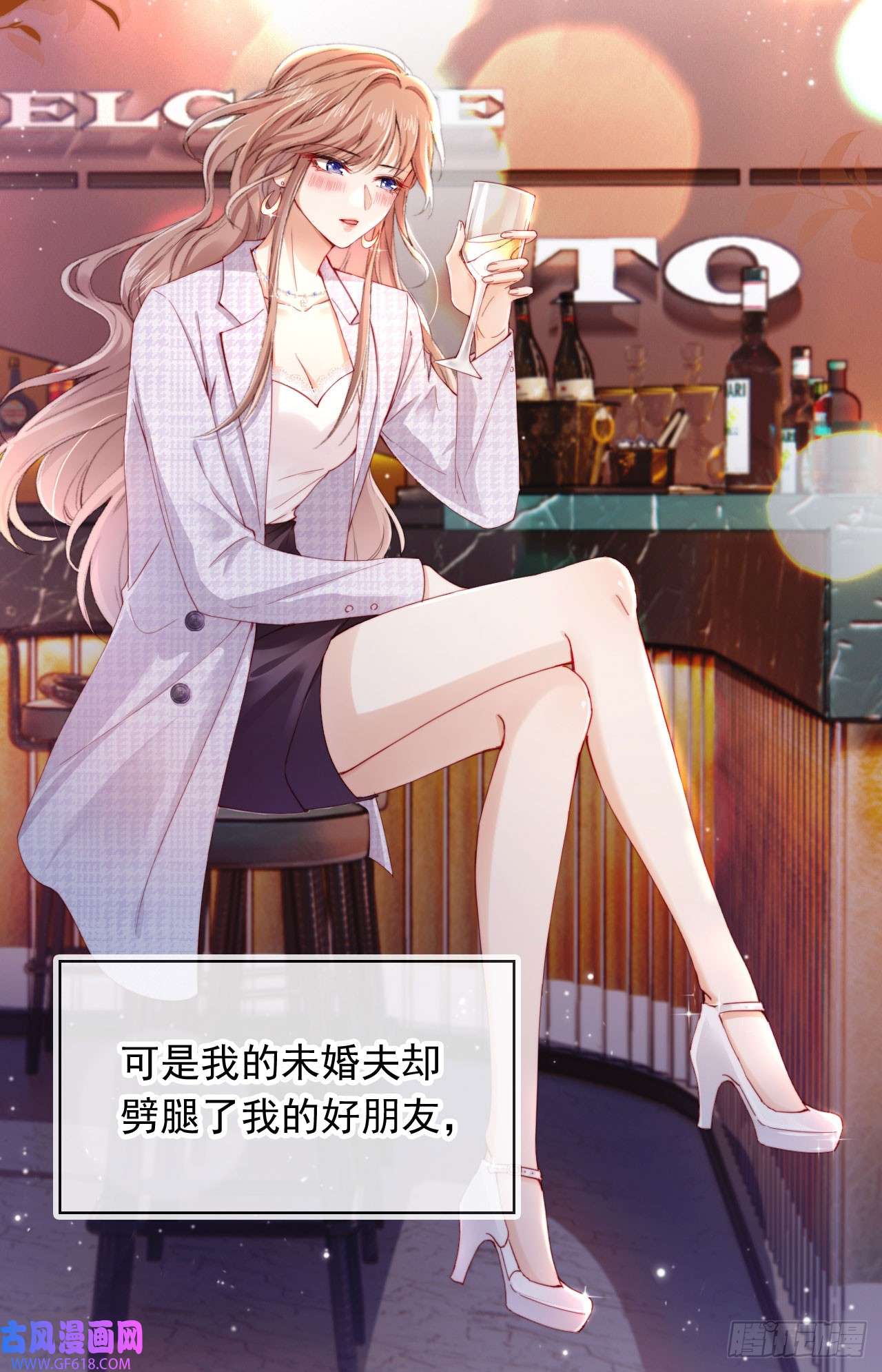 霍少追妻又翻车了第1话 “协议”人妻？！