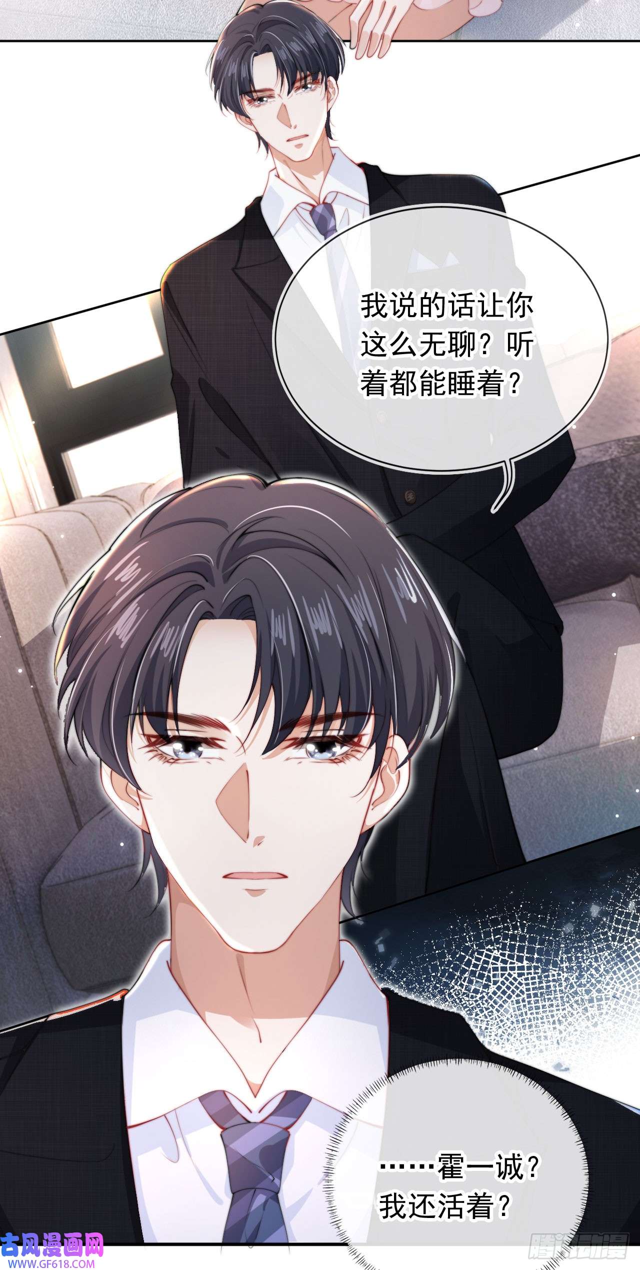 霍少追妻又翻车了第1话 “协议”人妻？！
