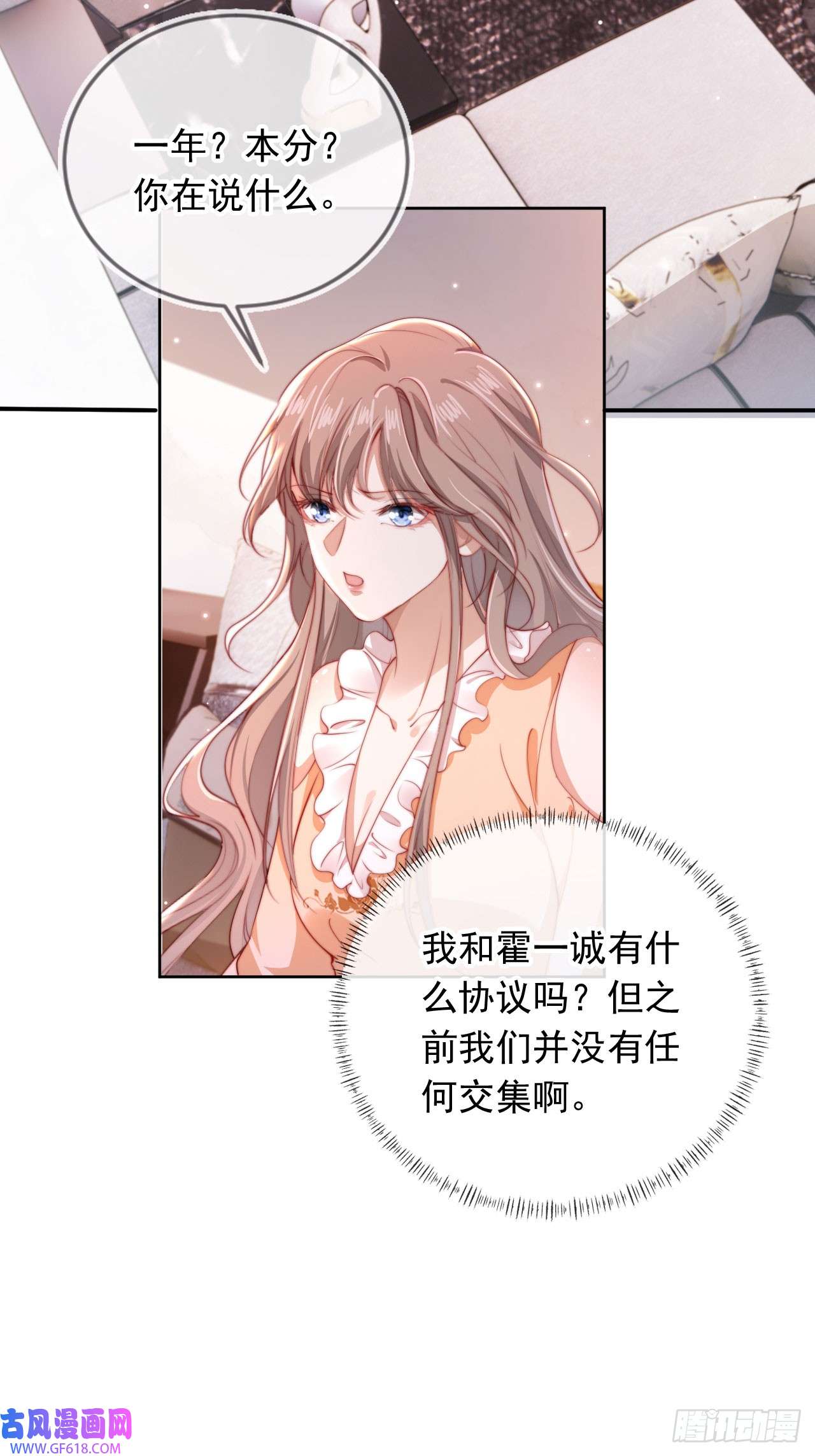 霍少追妻又翻车了第1话 “协议”人妻？！