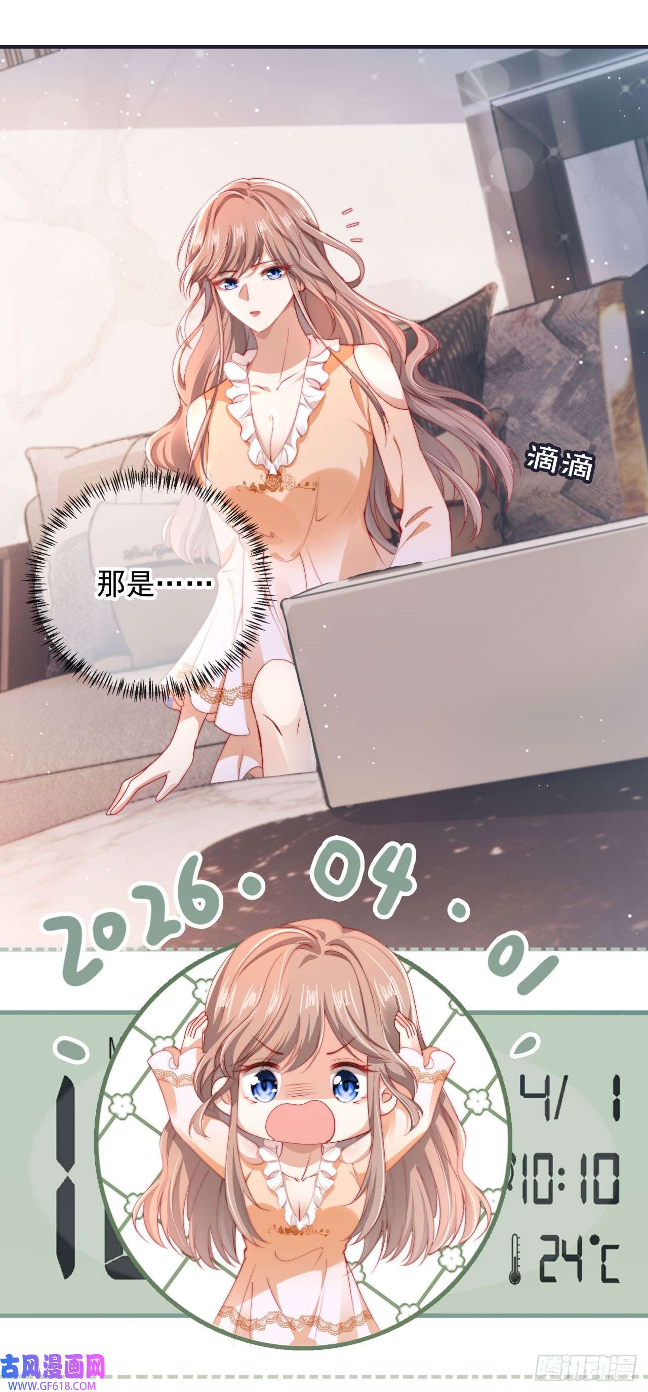 霍少追妻又翻车了第1话 “协议”人妻？！