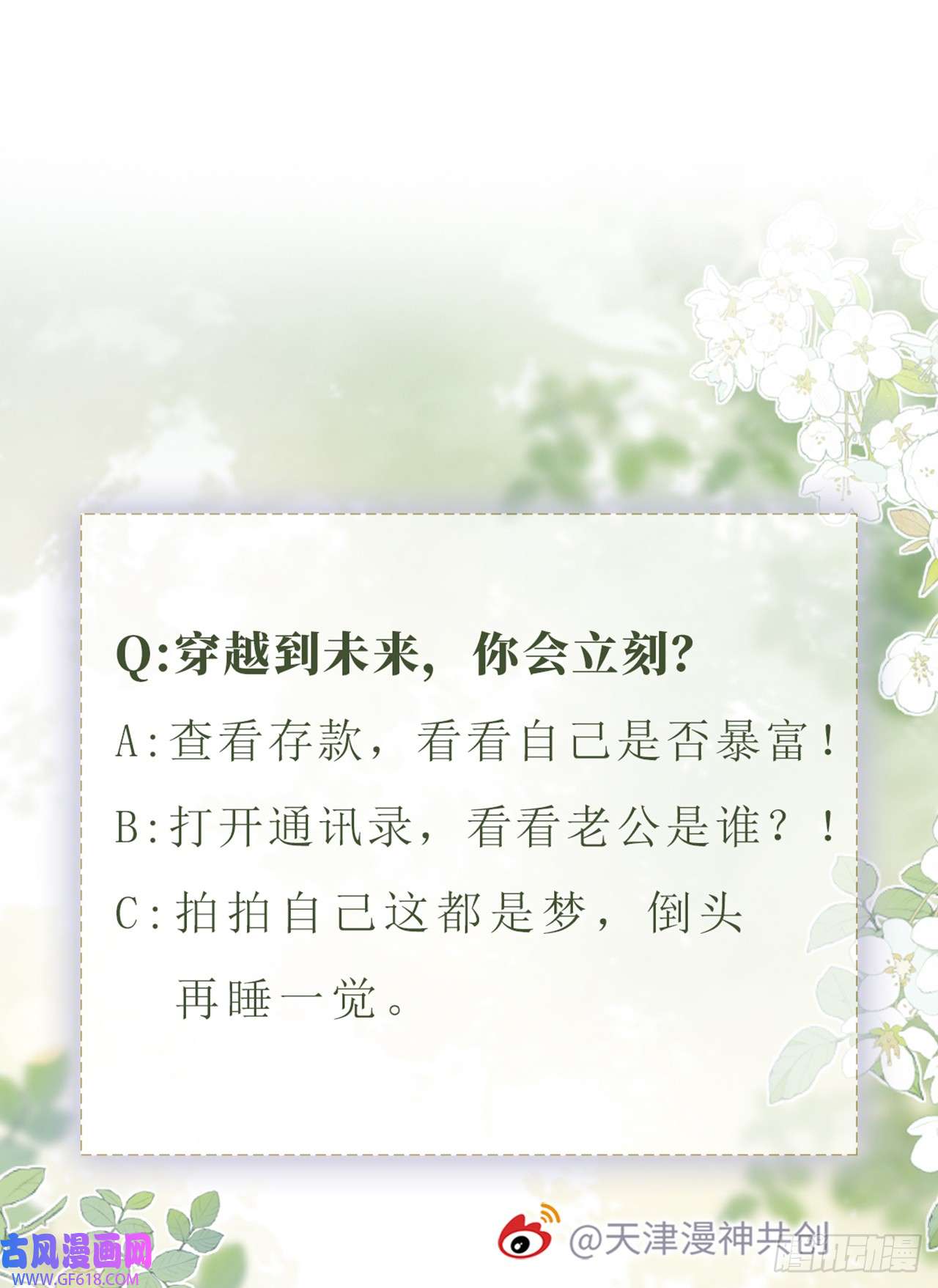 霍少追妻又翻车了第1话 “协议”人妻？！