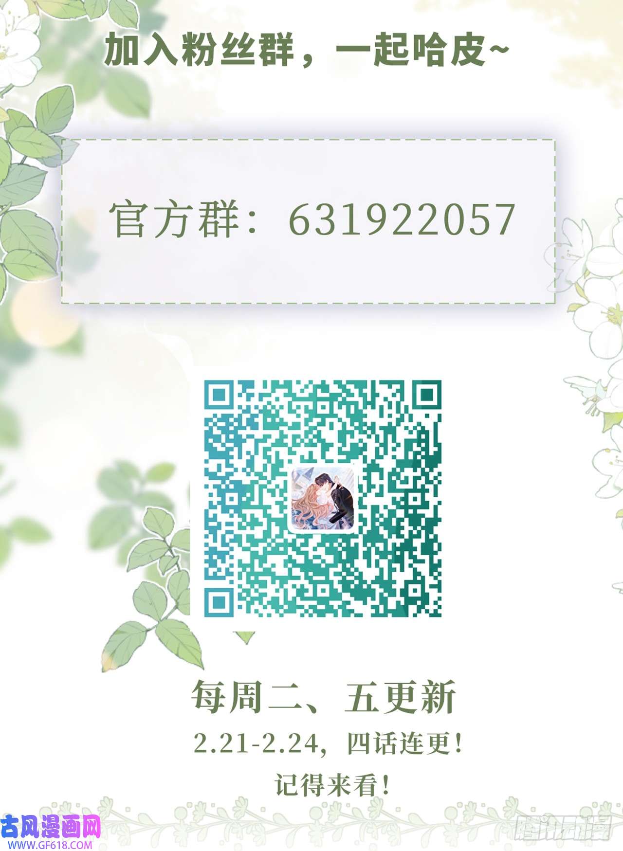 霍少追妻又翻车了第1话 “协议”人妻？！