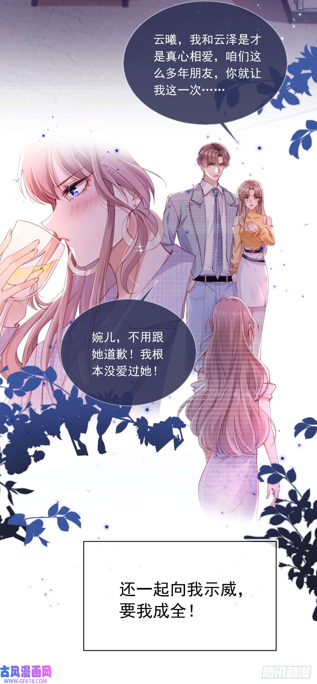 霍少追妻又翻车了第1话 “协议”人妻？！