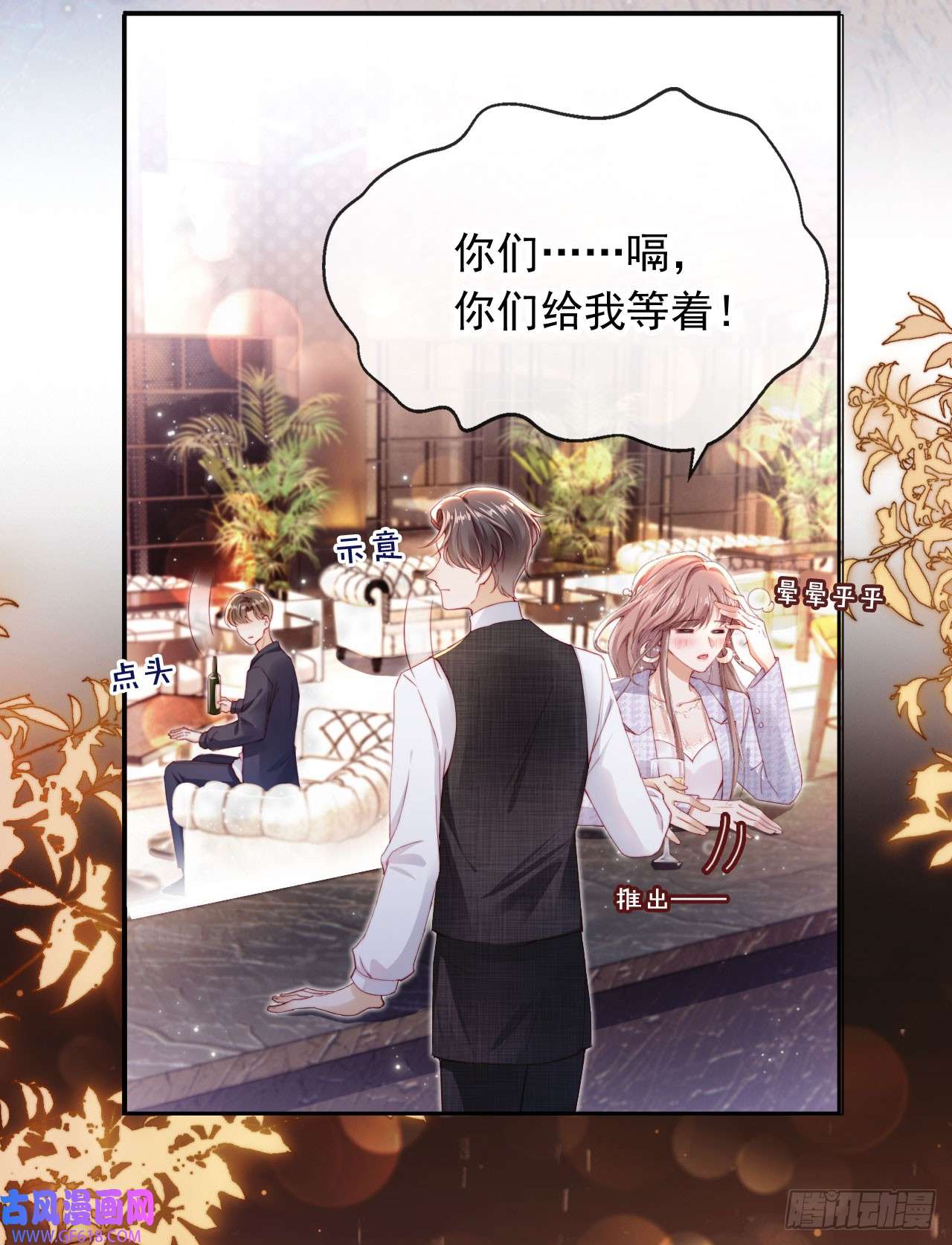 霍少追妻又翻车了第1话 “协议”人妻？！