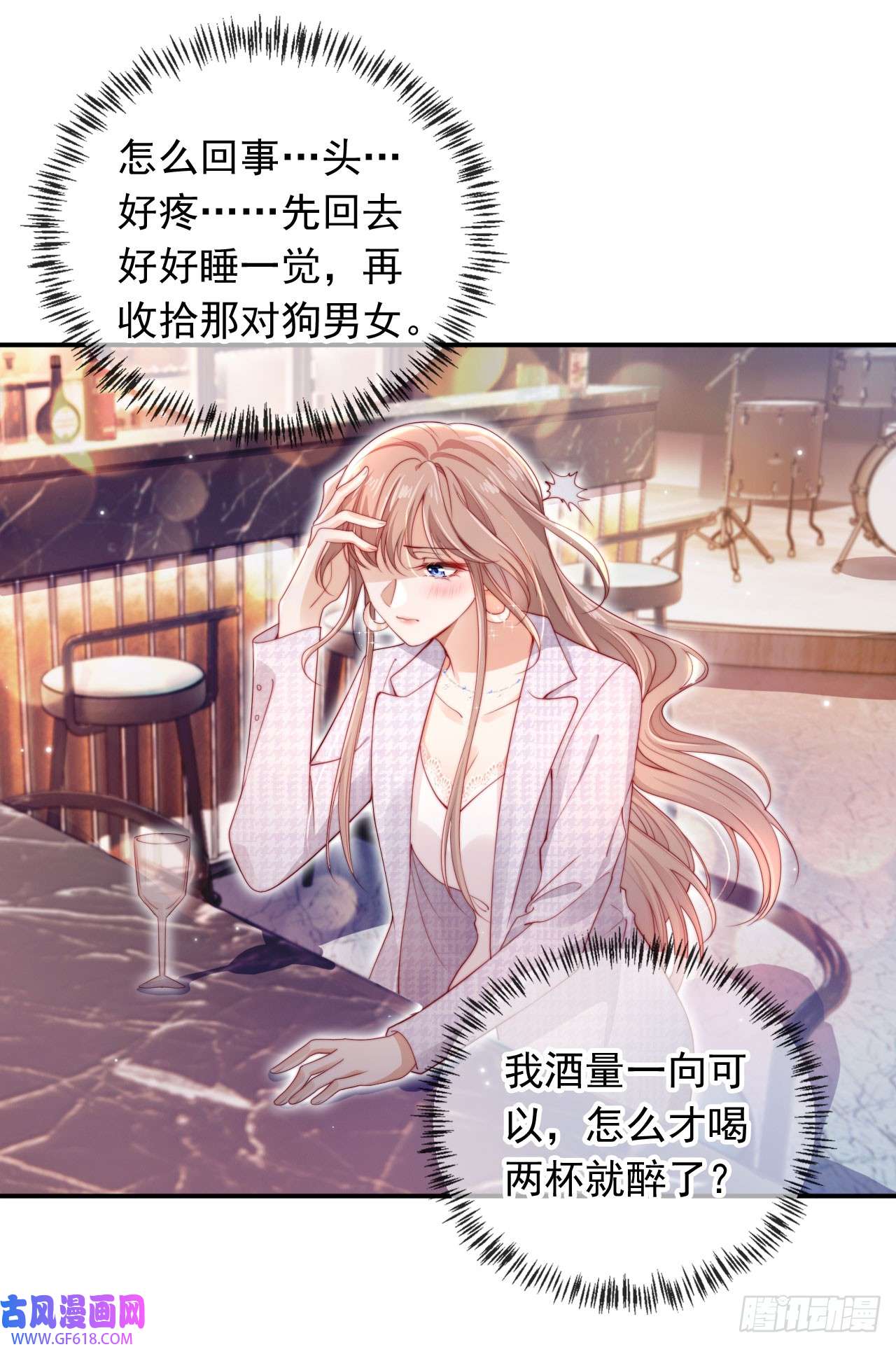 霍少追妻又翻车了第1话 “协议”人妻？！