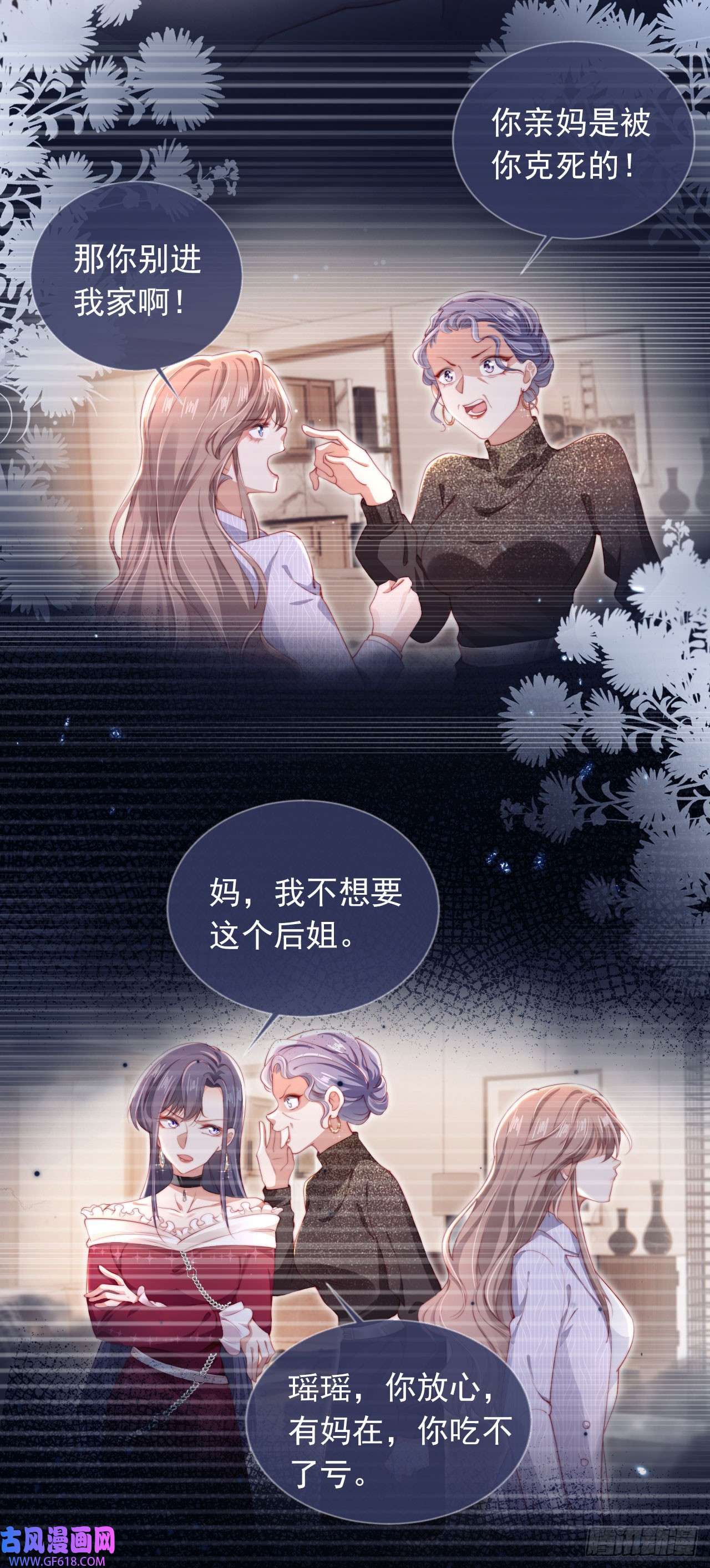 霍少追妻又翻车了第2话 红颜知己？