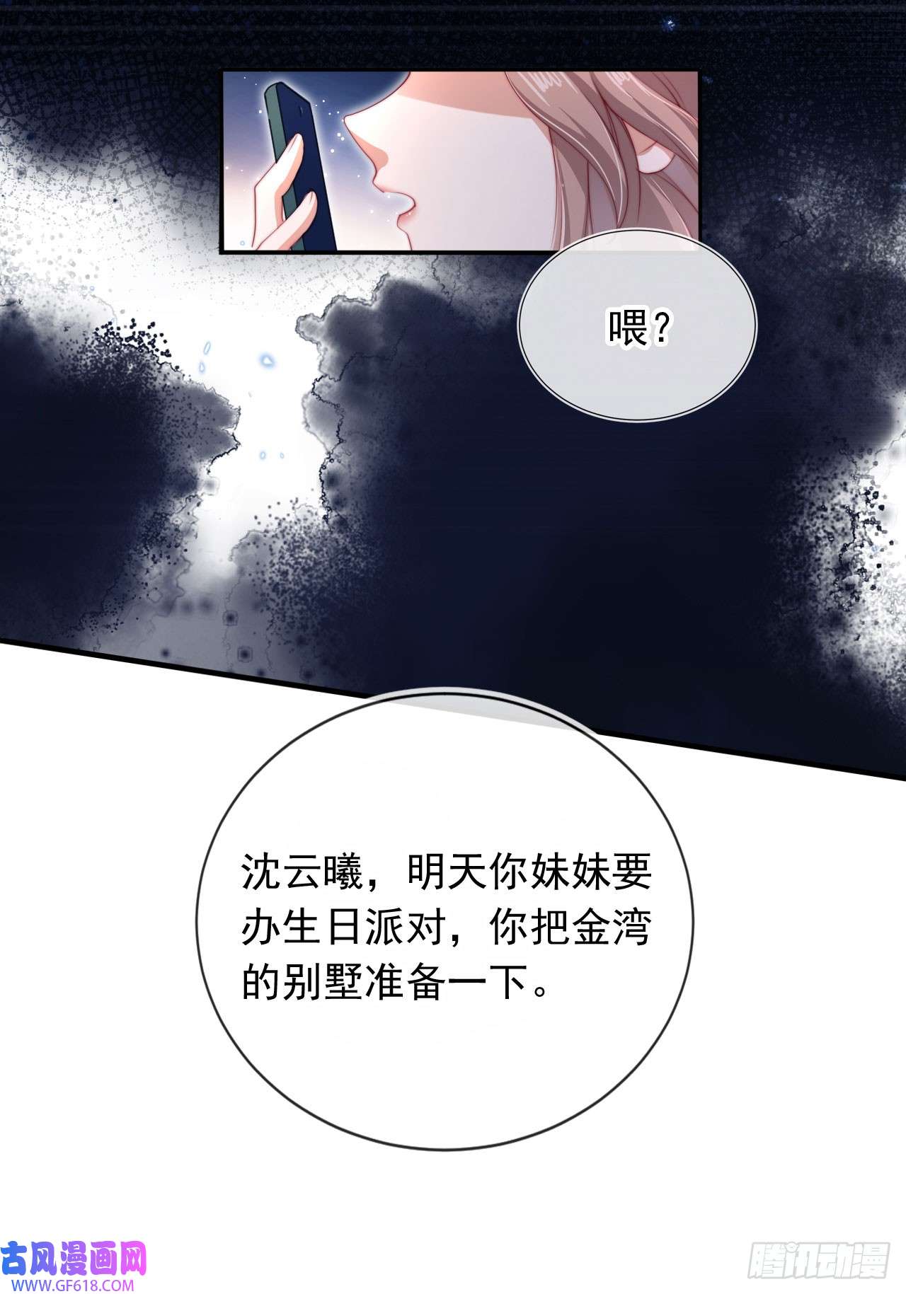 霍少追妻又翻车了第2话 红颜知己？