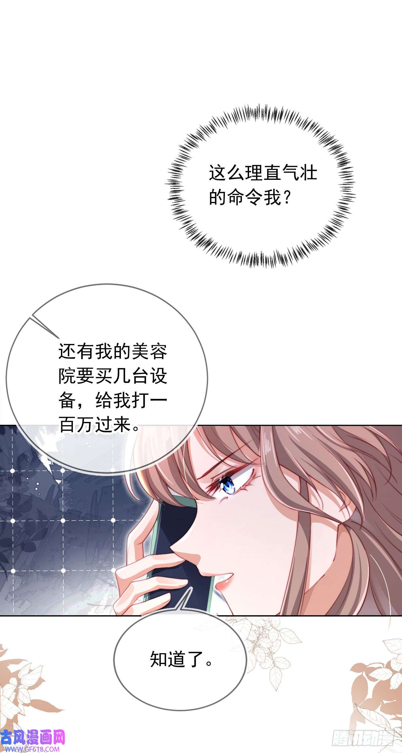 霍少追妻又翻车了第2话 红颜知己？