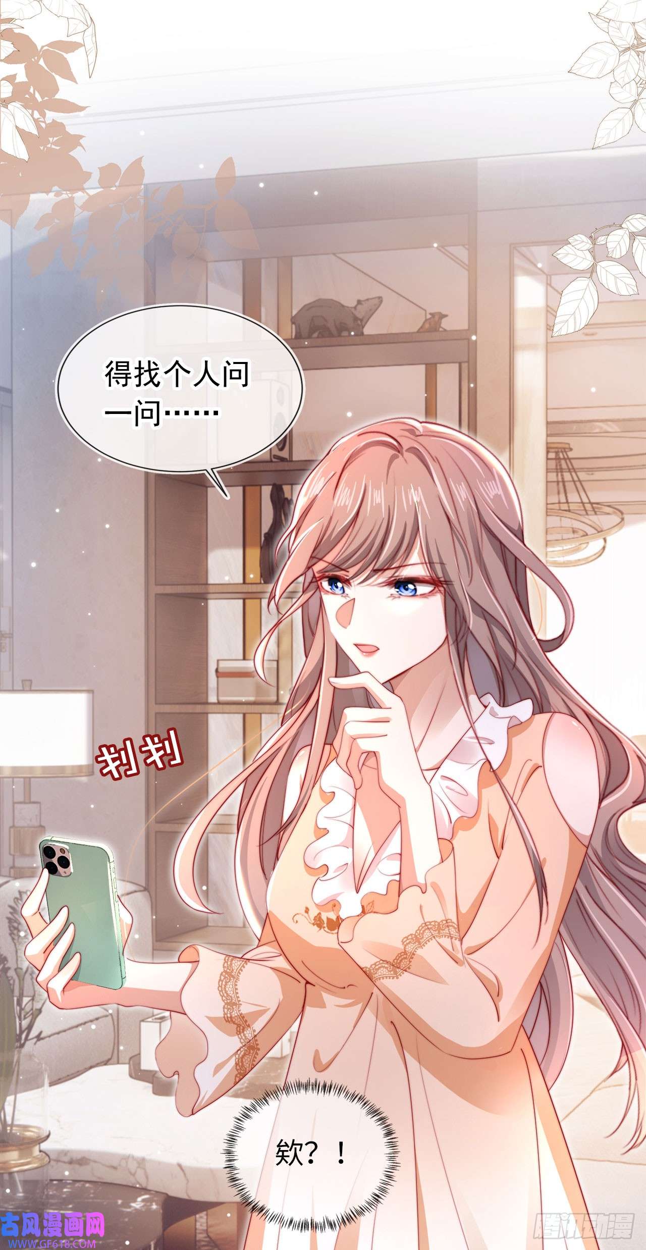霍少追妻又翻车了第2话 红颜知己？