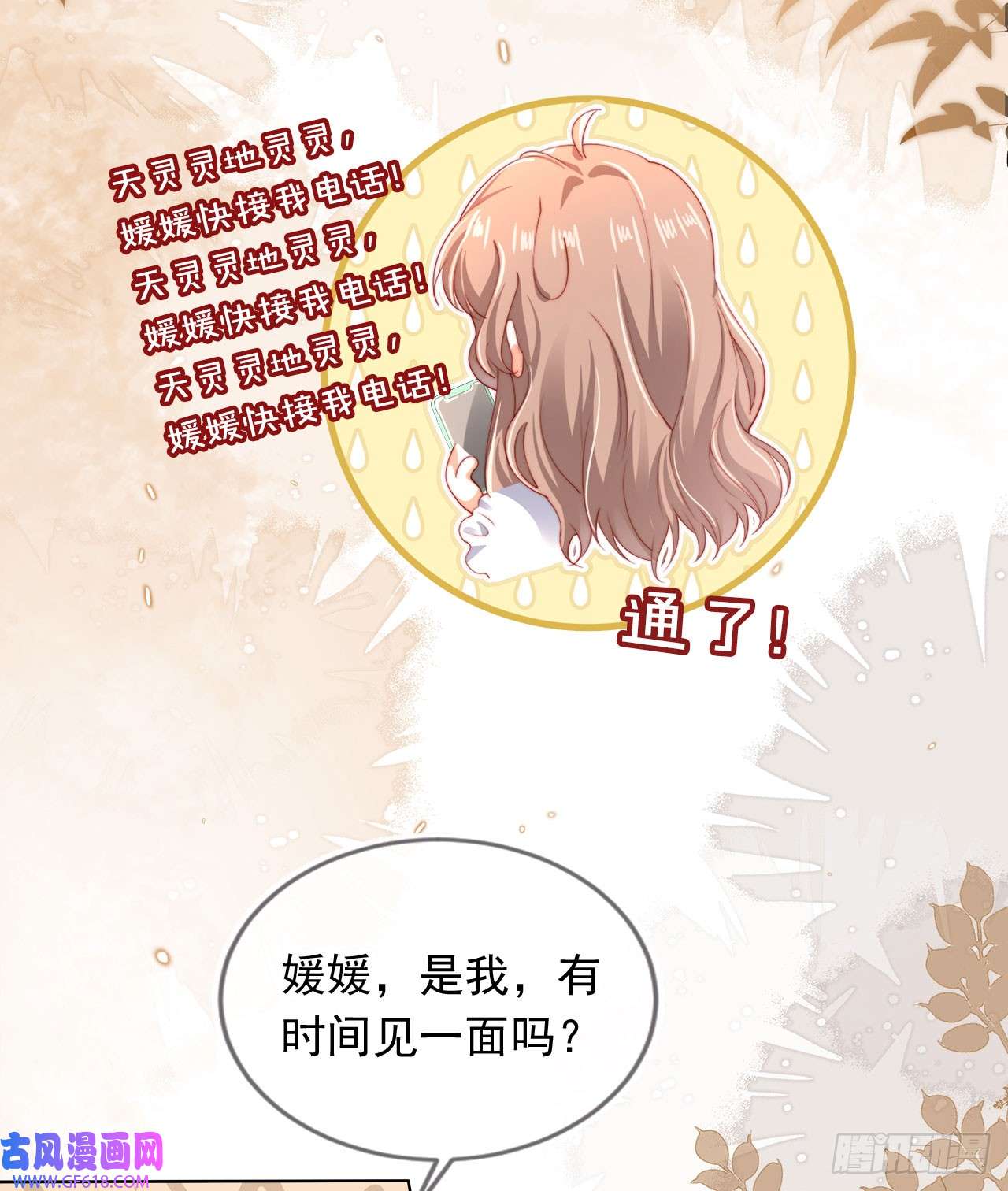 霍少追妻又翻车了第2话 红颜知己？