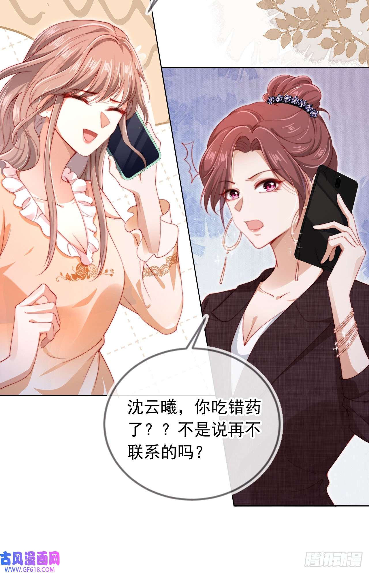 霍少追妻又翻车了第2话 红颜知己？