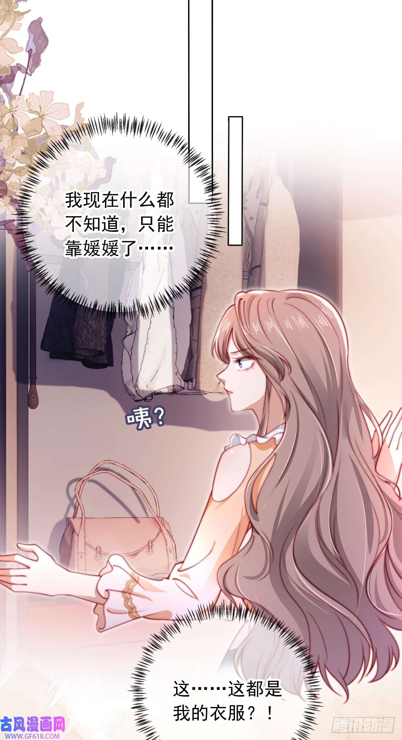 霍少追妻又翻车了第2话 红颜知己？