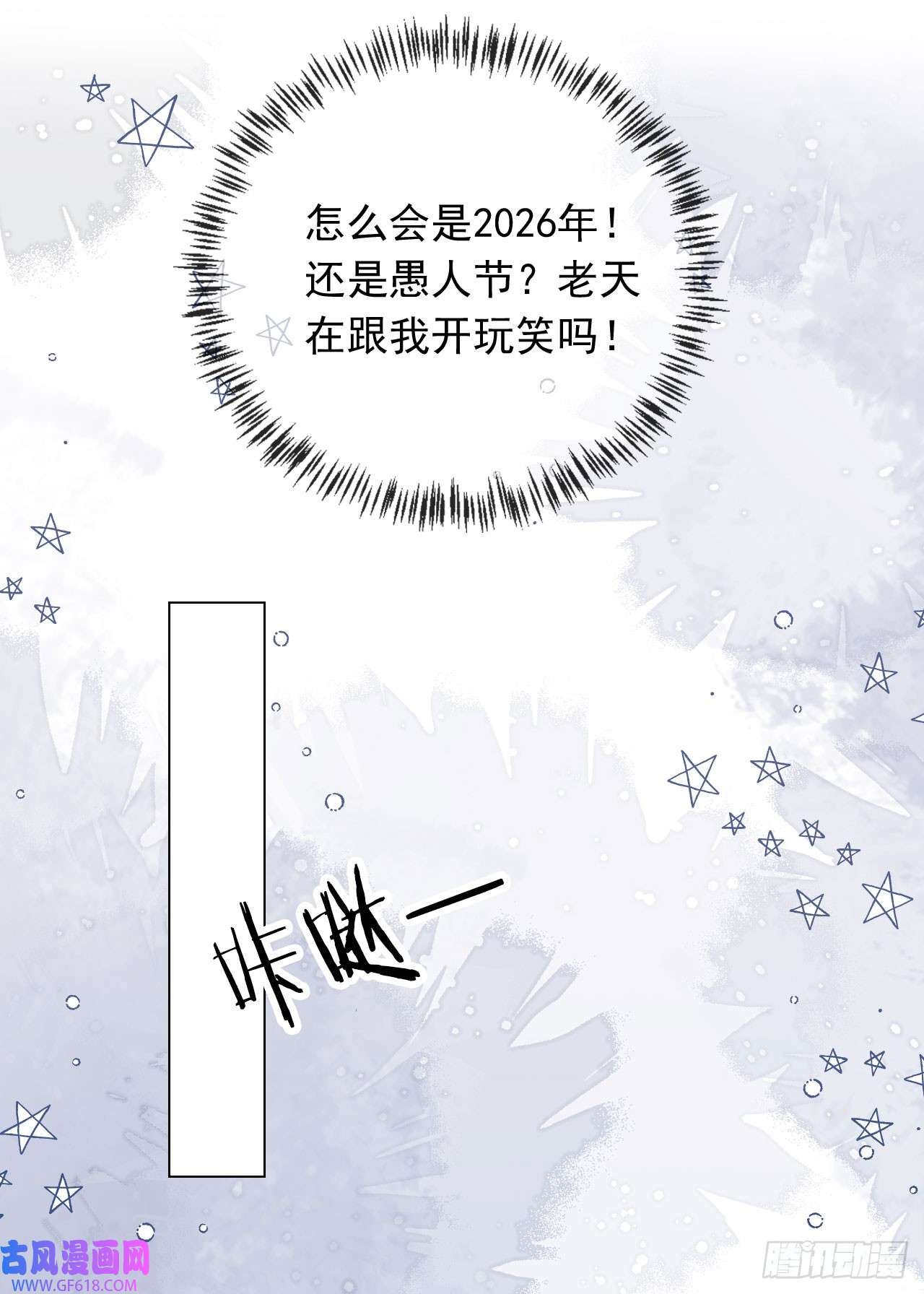霍少追妻又翻车了第2话 红颜知己？