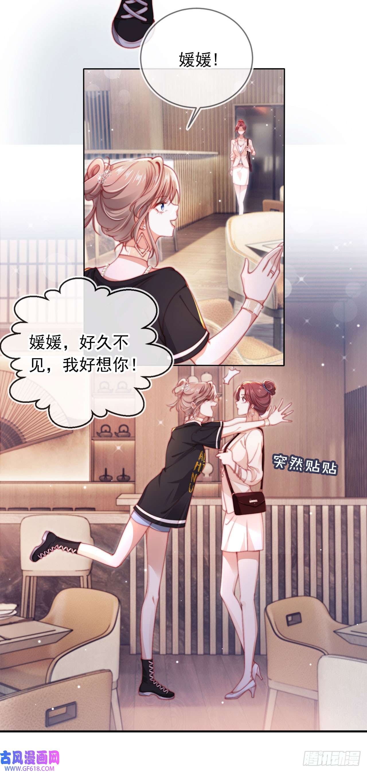 霍少追妻又翻车了第2话 红颜知己？