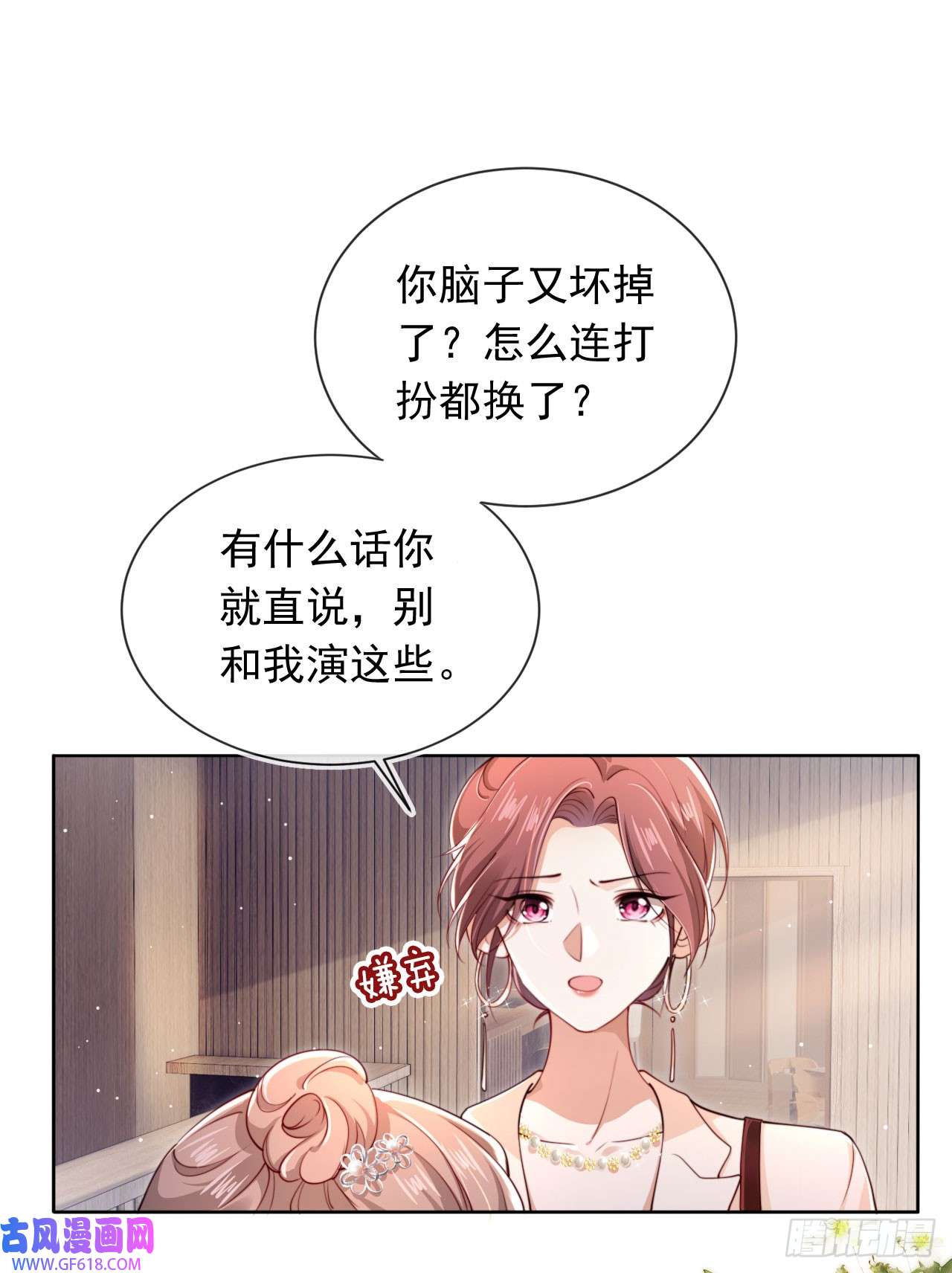 霍少追妻又翻车了第2话 红颜知己？