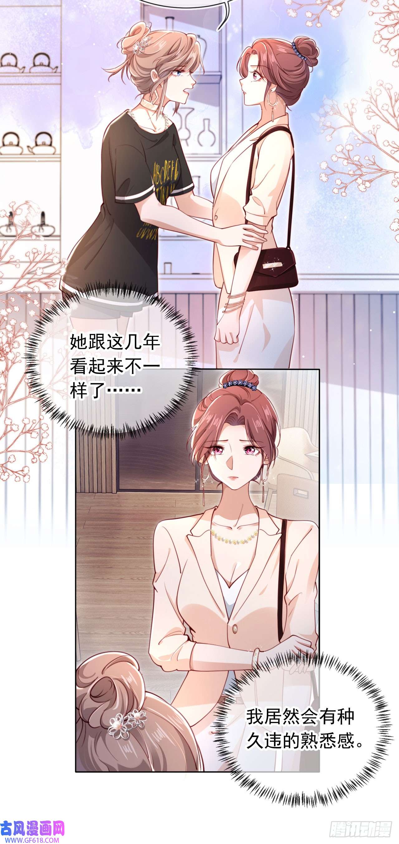 霍少追妻又翻车了第2话 红颜知己？