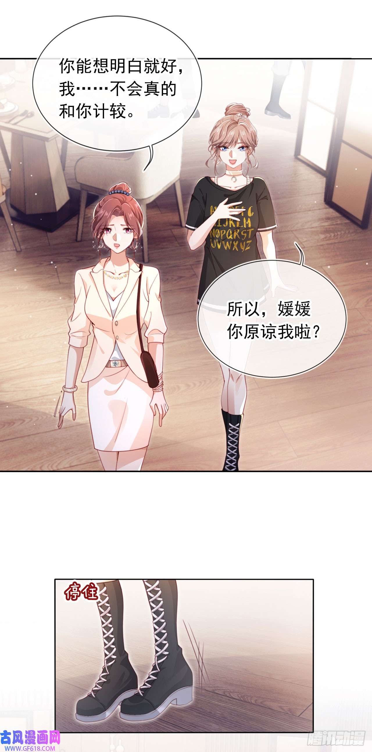 霍少追妻又翻车了第2话 红颜知己？