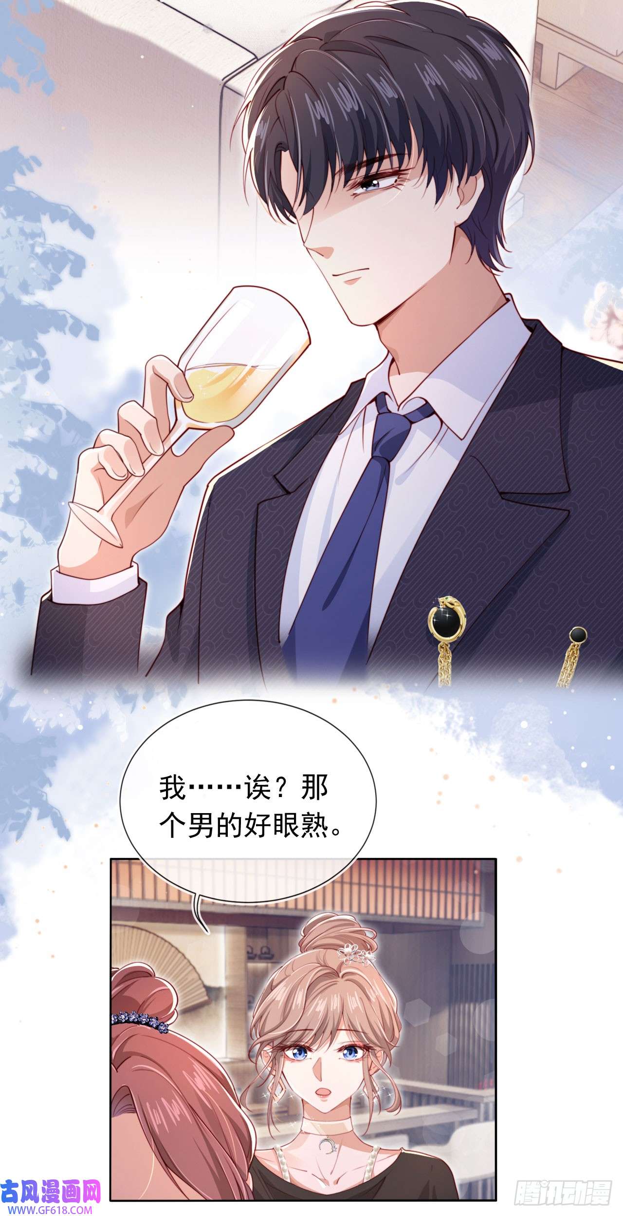 霍少追妻又翻车了第2话 红颜知己？