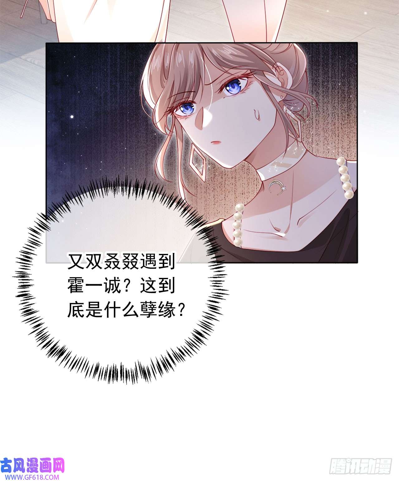 霍少追妻又翻车了第2话 红颜知己？