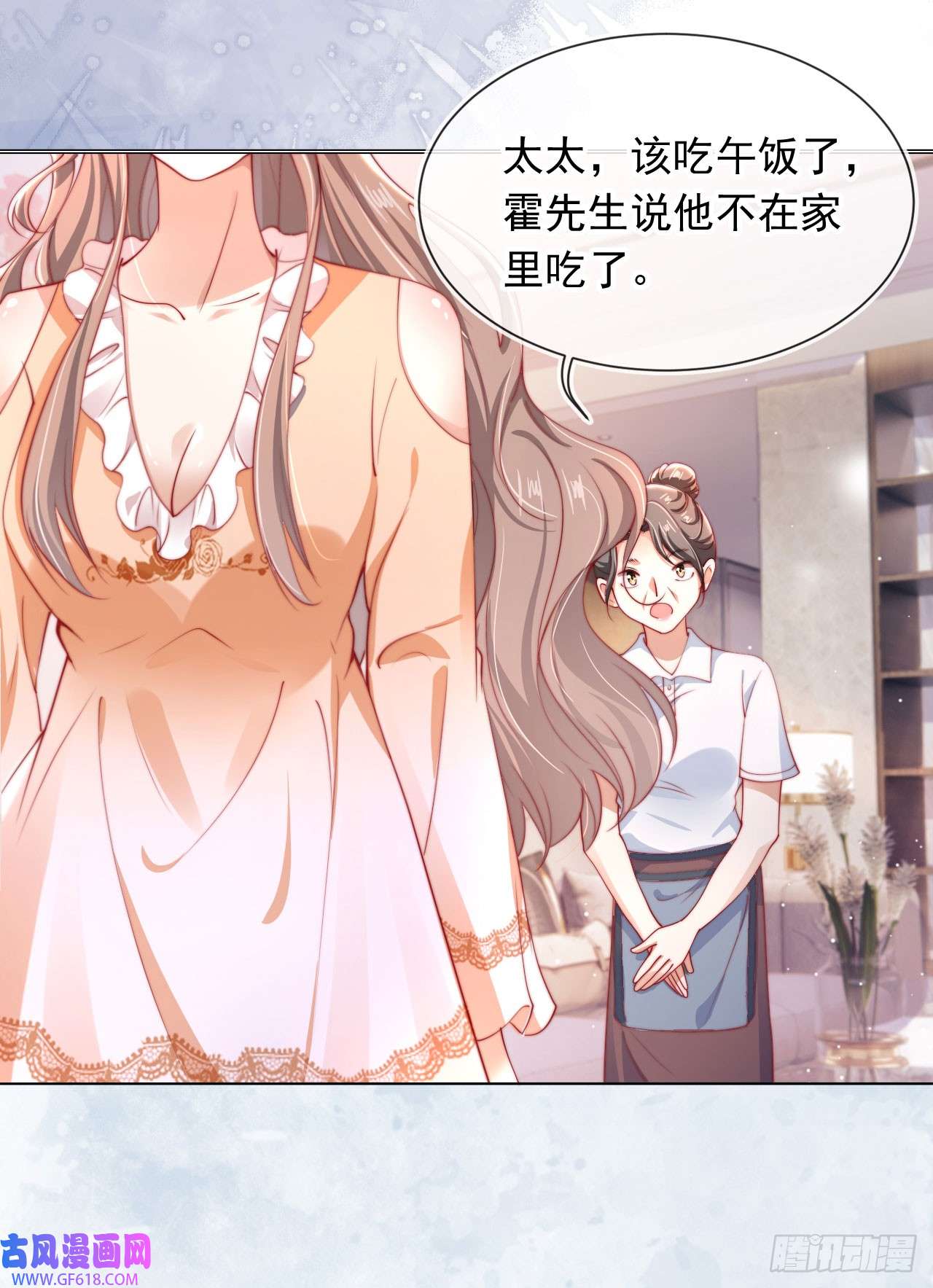 霍少追妻又翻车了第2话 红颜知己？