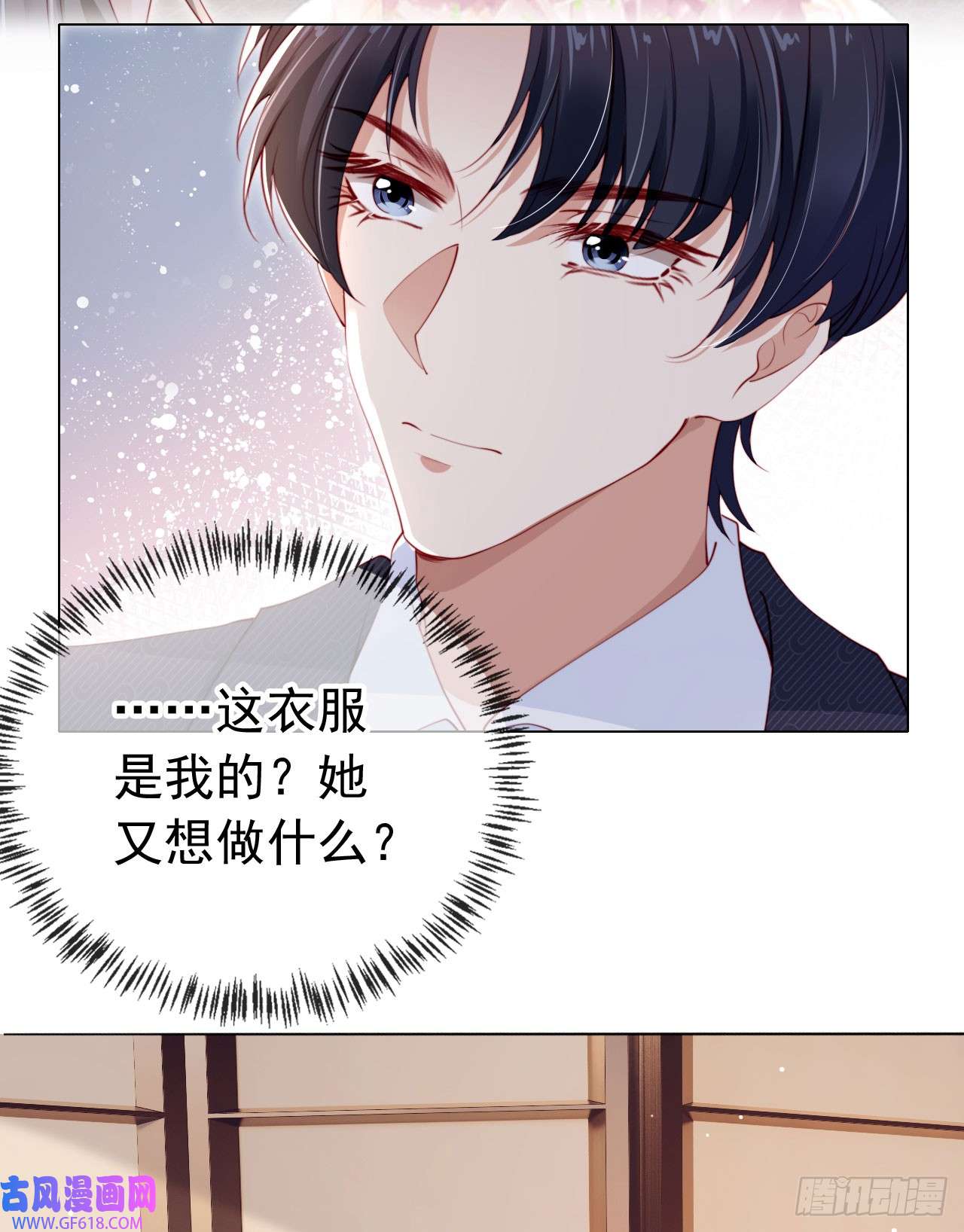 霍少追妻又翻车了第2话 红颜知己？