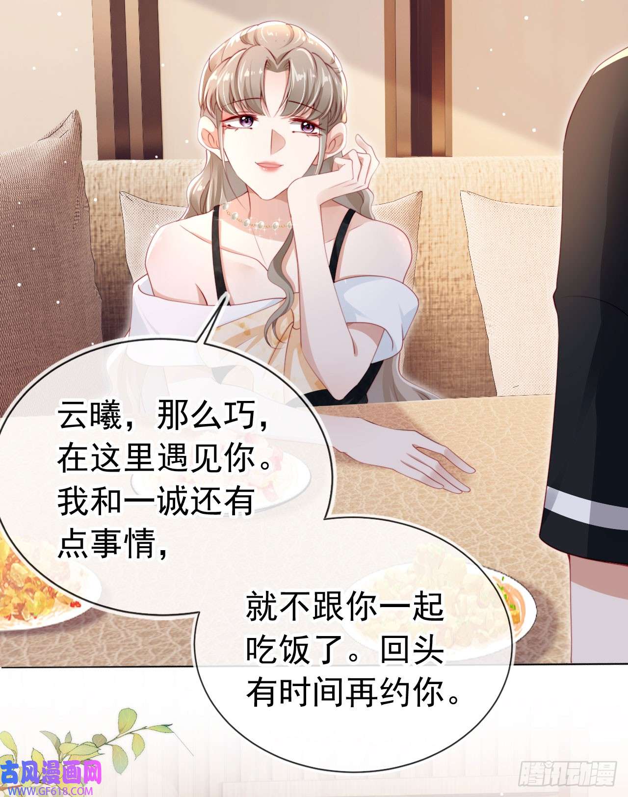 霍少追妻又翻车了第2话 红颜知己？