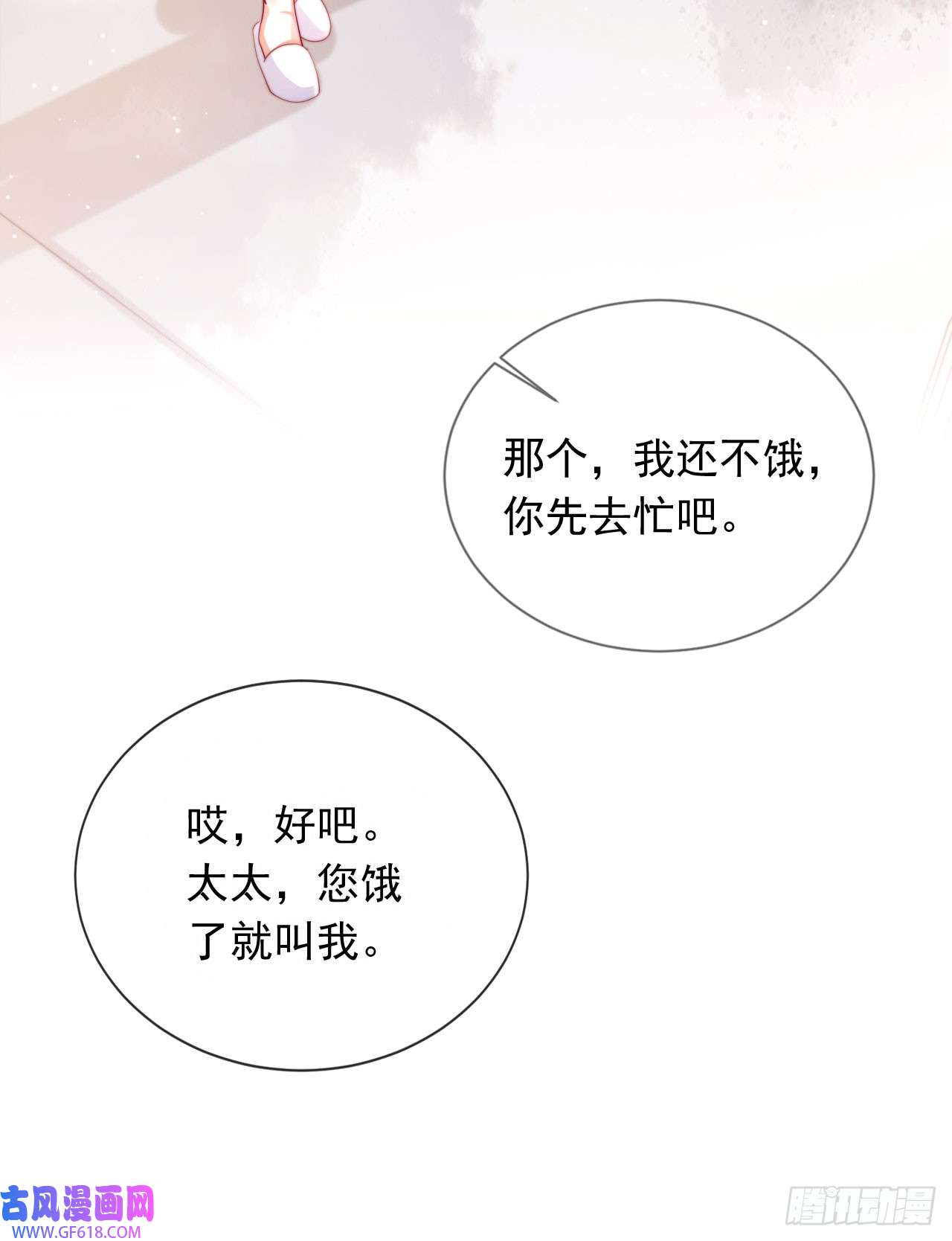 霍少追妻又翻车了第2话 红颜知己？