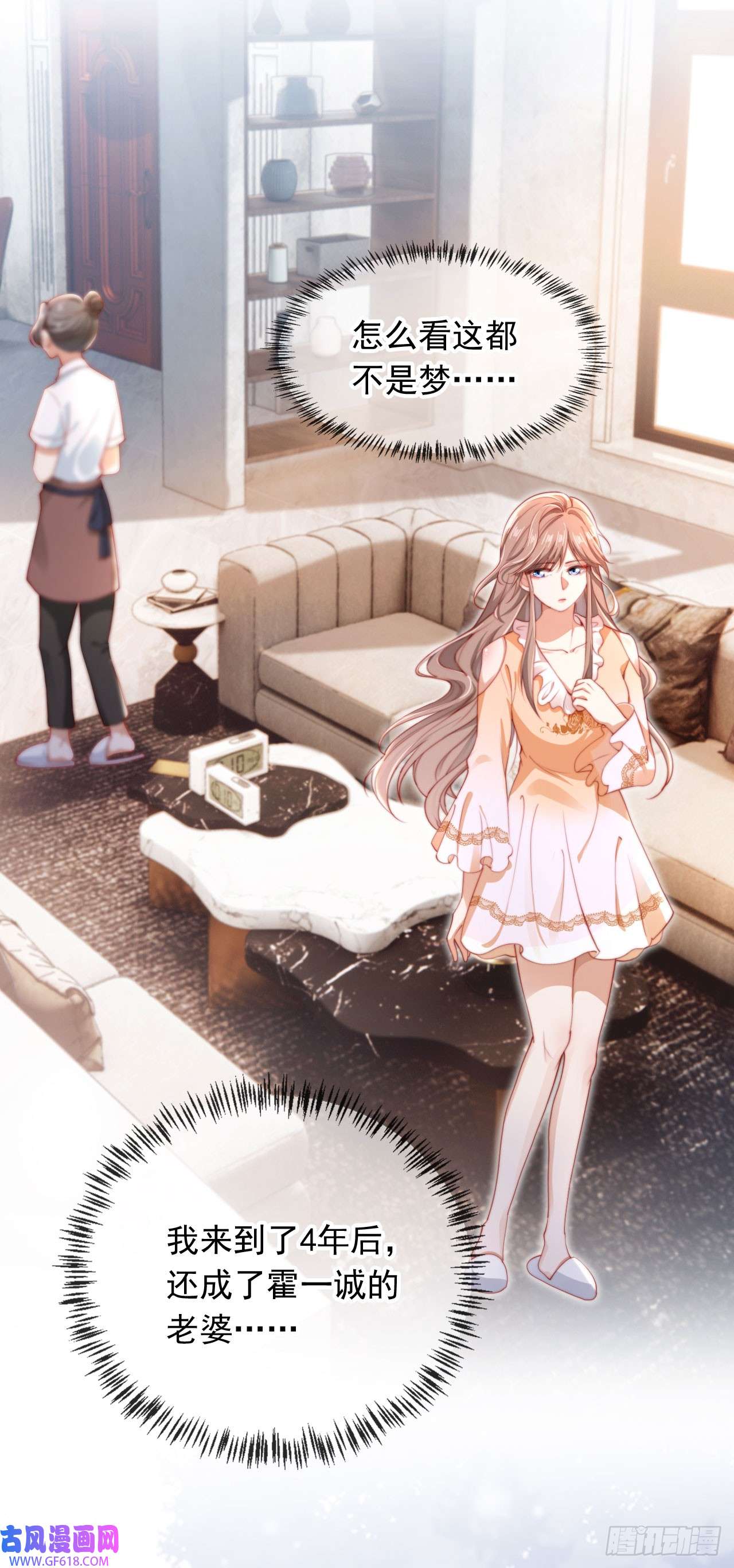 霍少追妻又翻车了第2话 红颜知己？