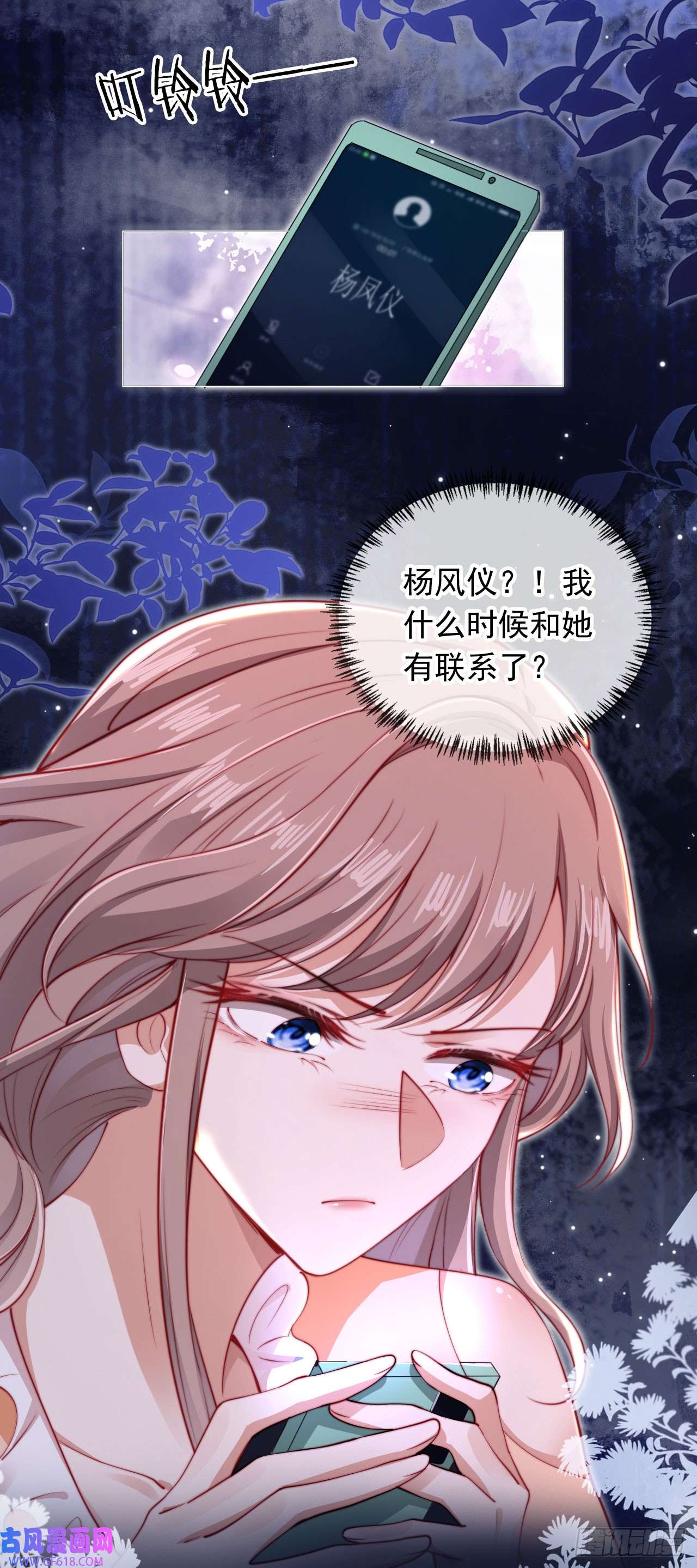 霍少追妻又翻车了第2话 红颜知己？