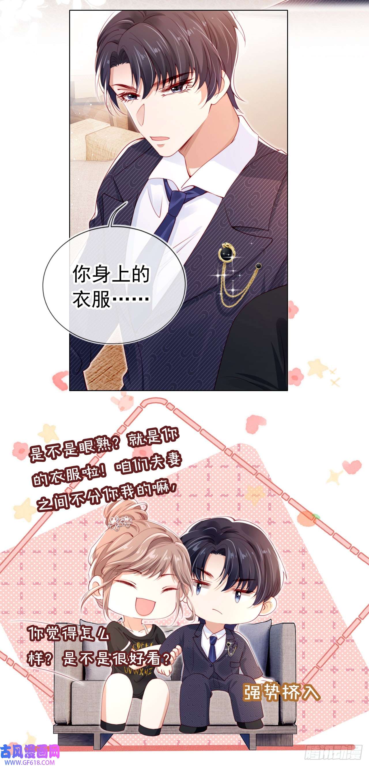 霍少追妻又翻车了第3话 演戏