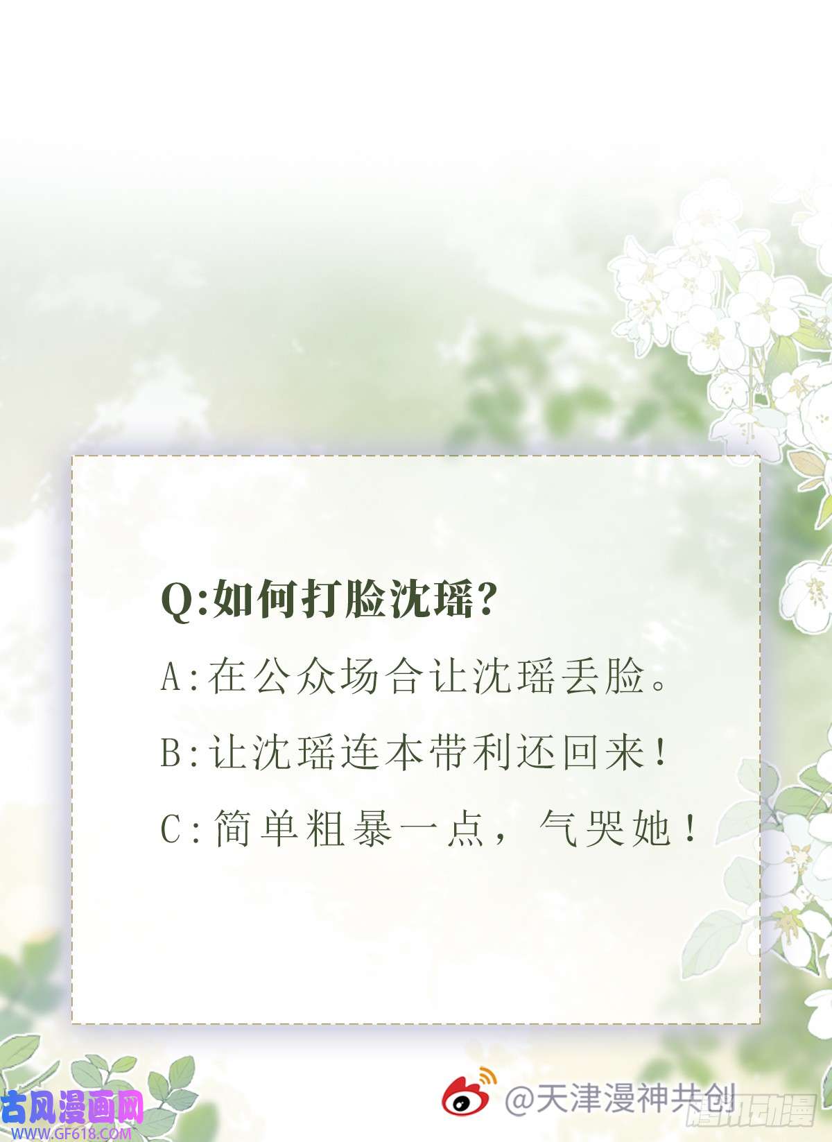 霍少追妻又翻车了第3话 演戏