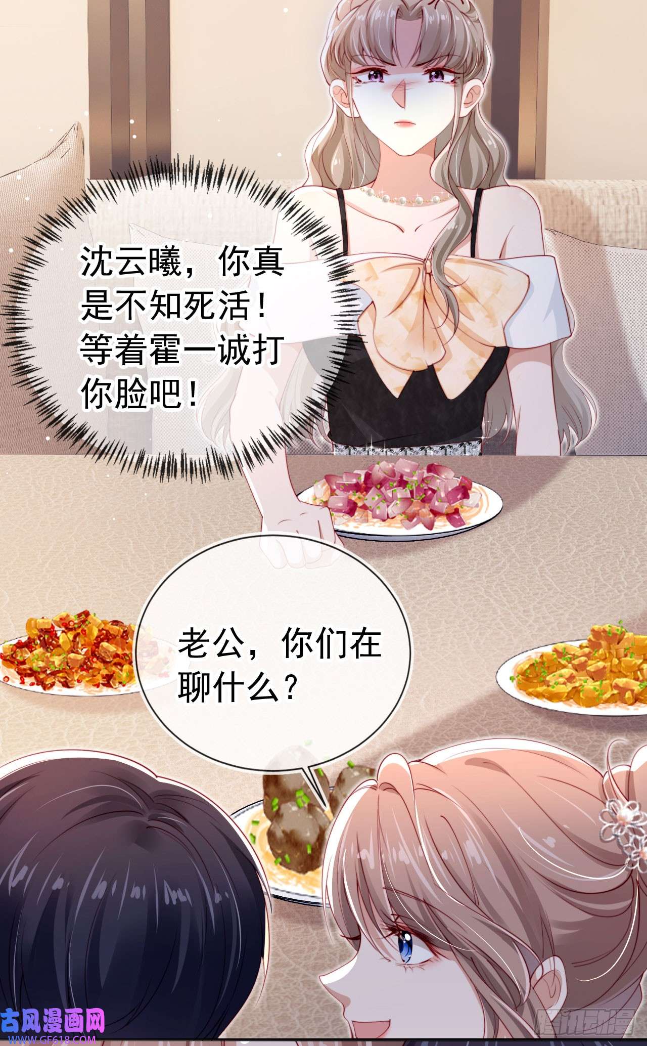 霍少追妻又翻车了第3话 演戏