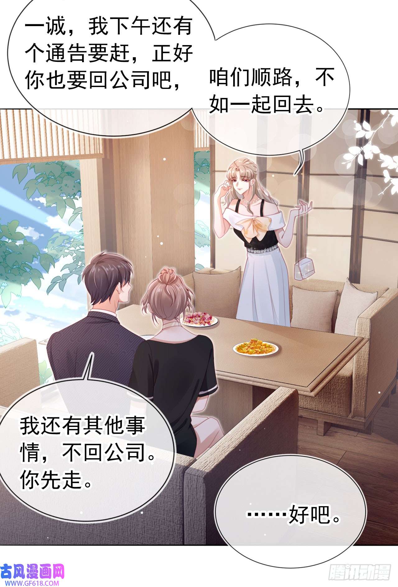 霍少追妻又翻车了第3话 演戏