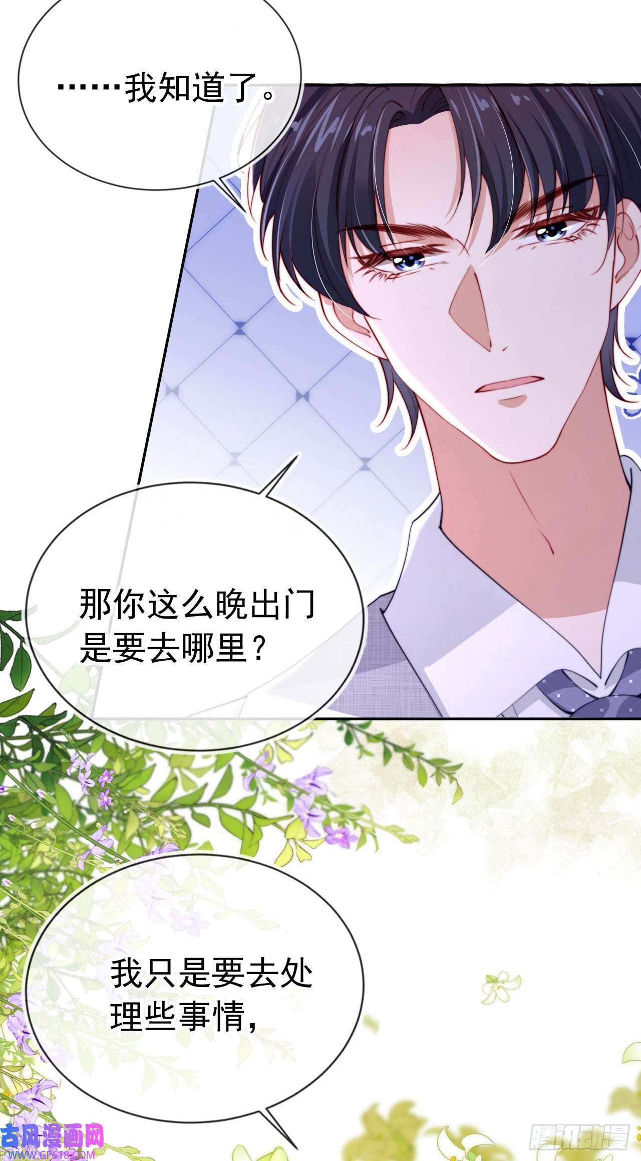 霍少追妻又翻车了第4话 教训！