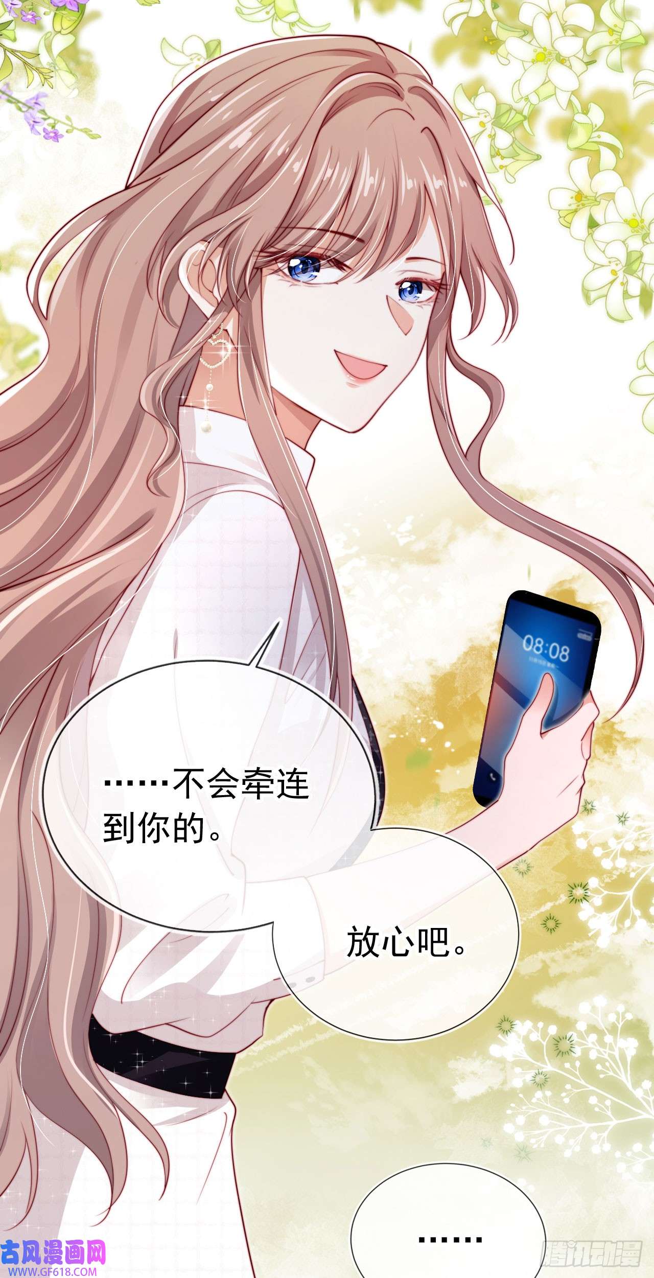 霍少追妻又翻车了第4话 教训！