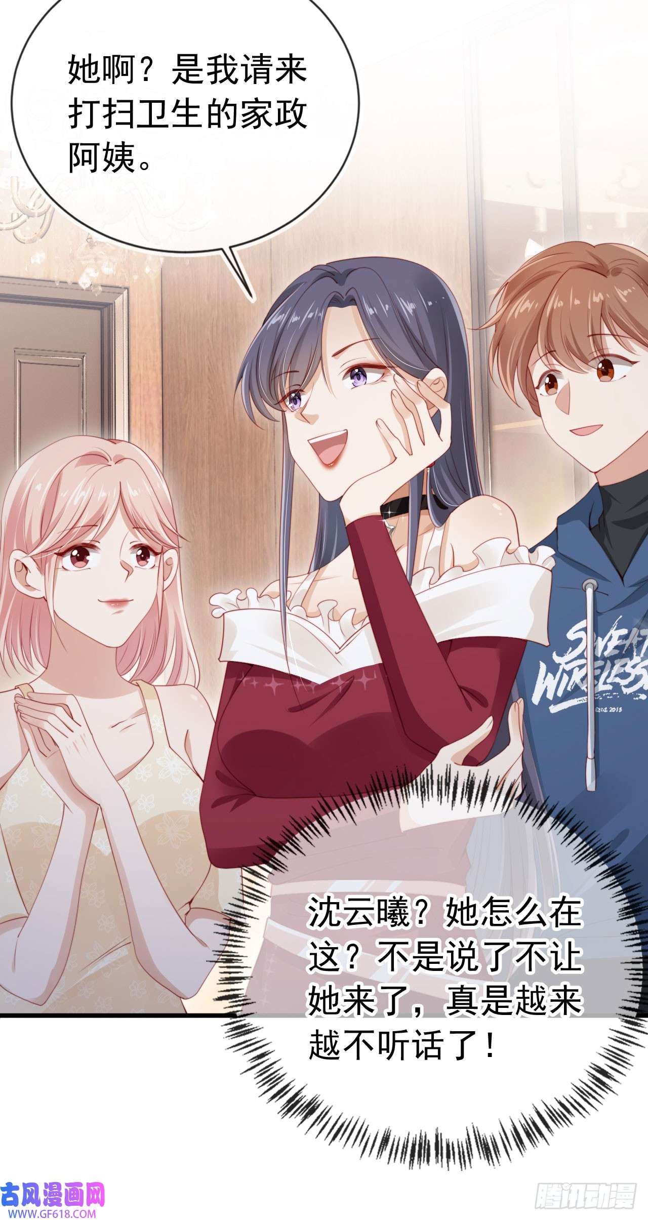 霍少追妻又翻车了第4话 教训！
