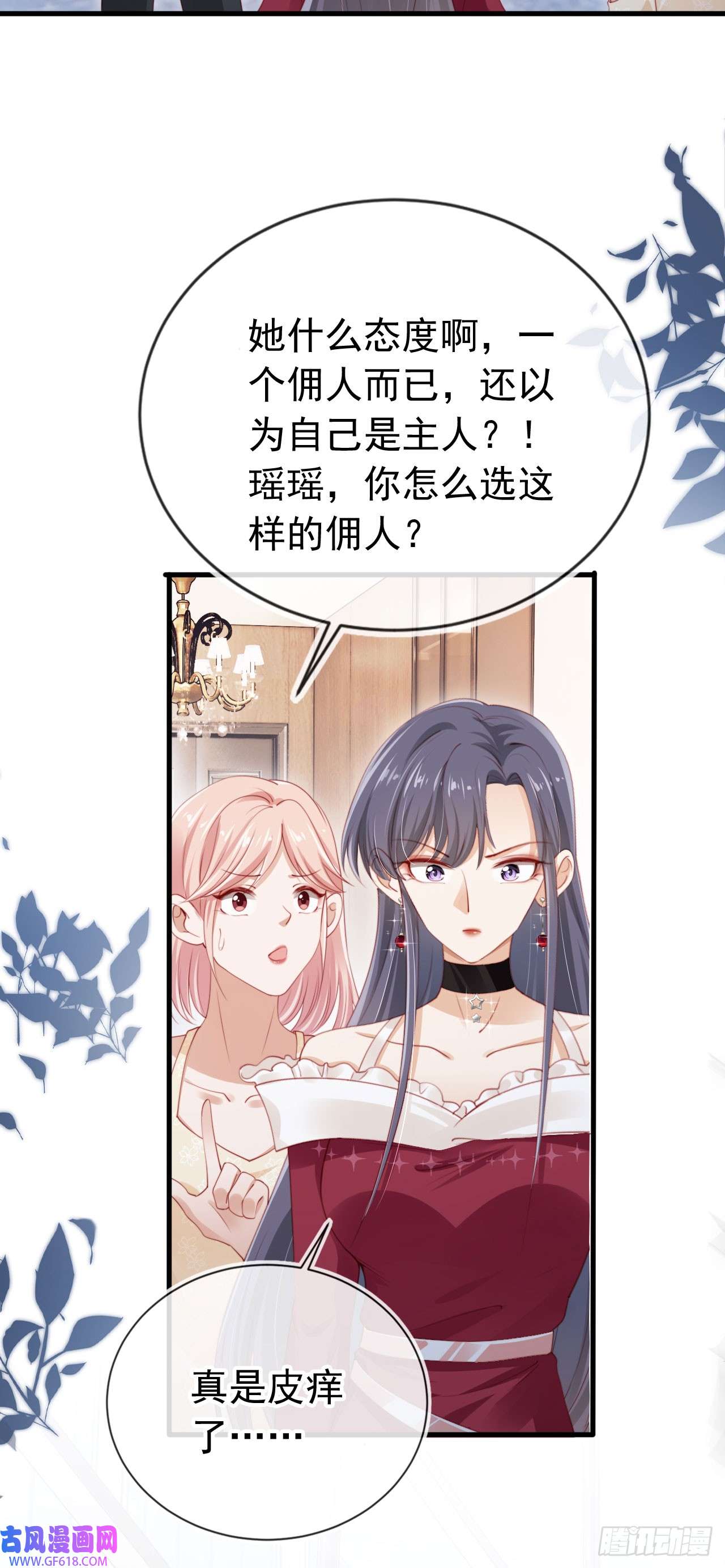 霍少追妻又翻车了第4话 教训！