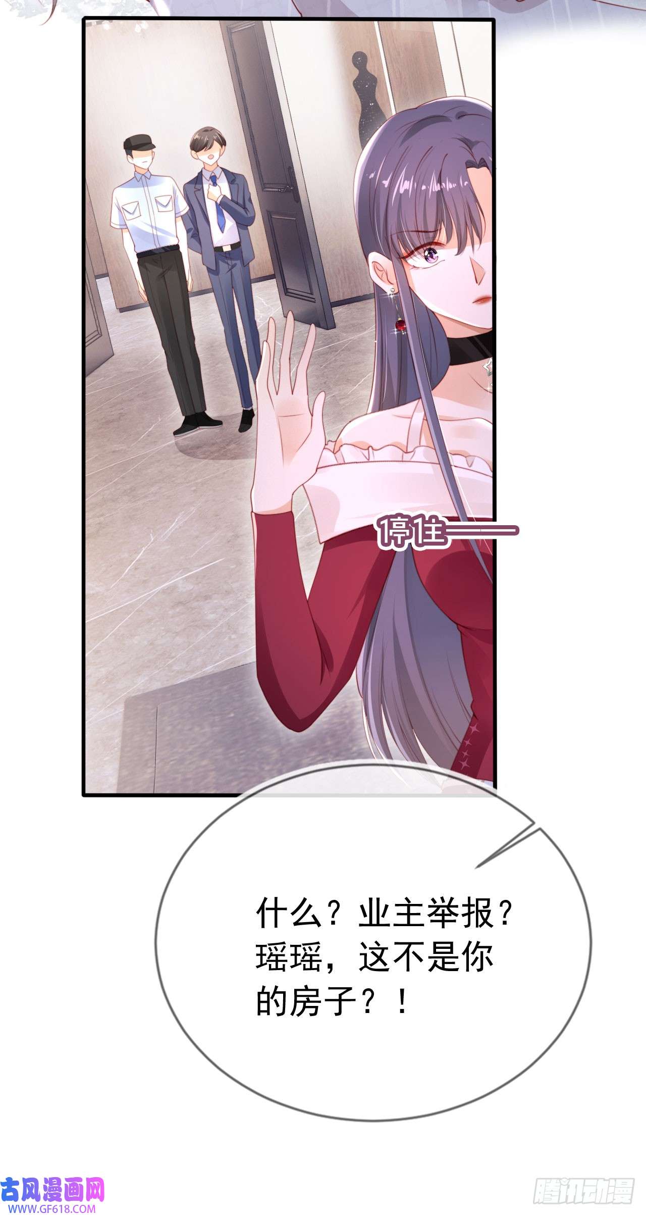 霍少追妻又翻车了第4话 教训！