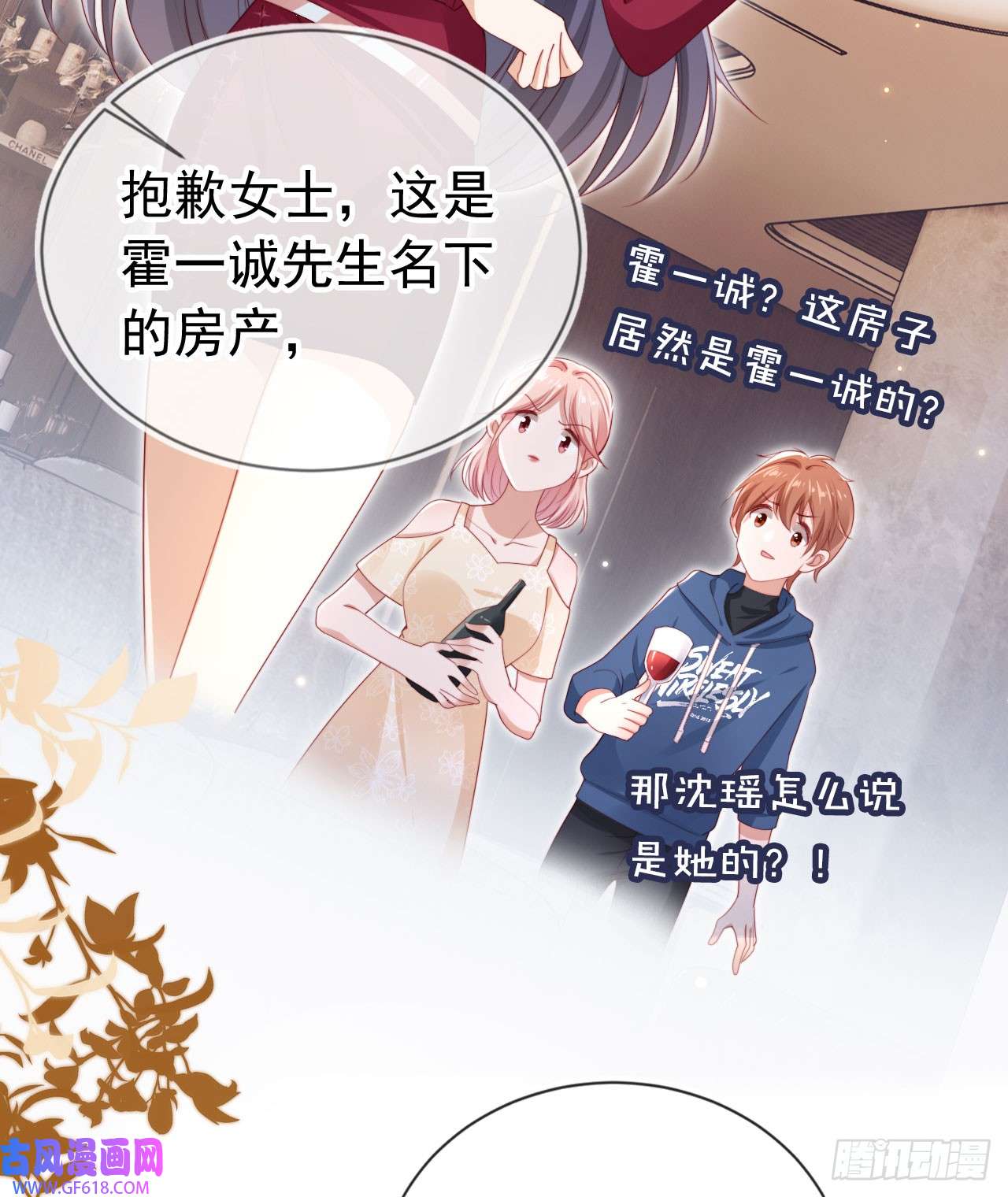 霍少追妻又翻车了第4话 教训！