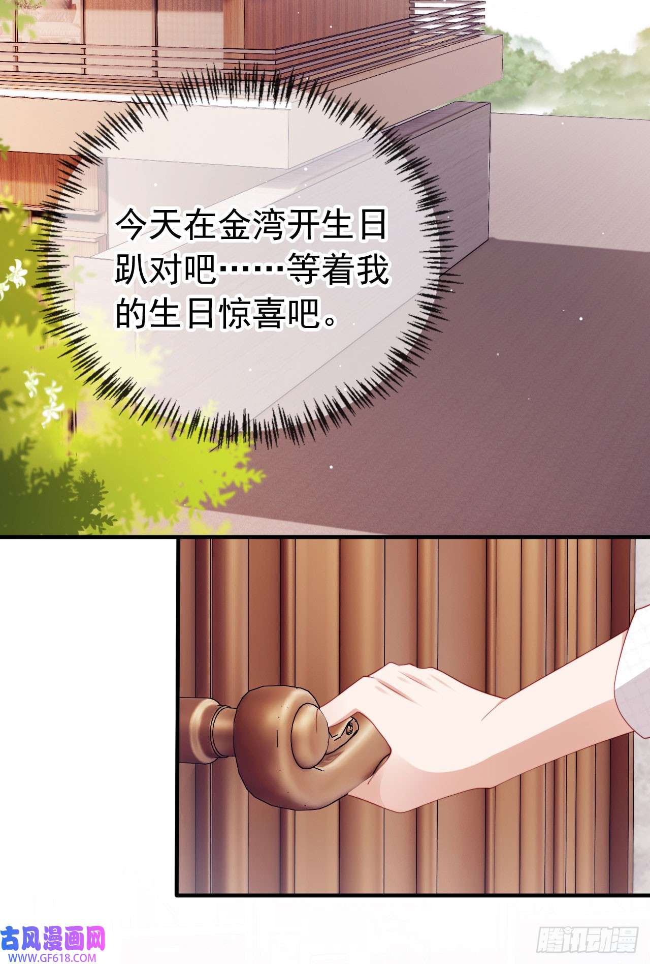 霍少追妻又翻车了第4话 教训！