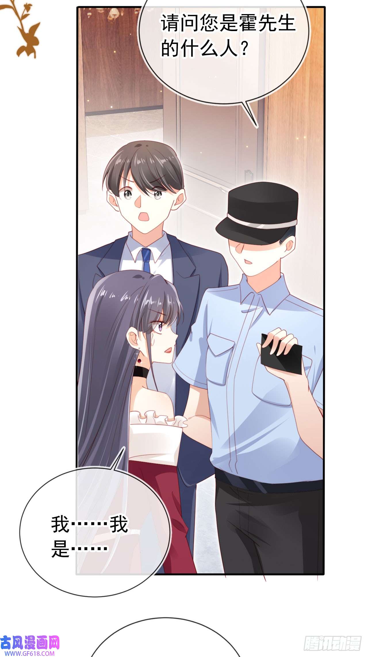 霍少追妻又翻车了第4话 教训！