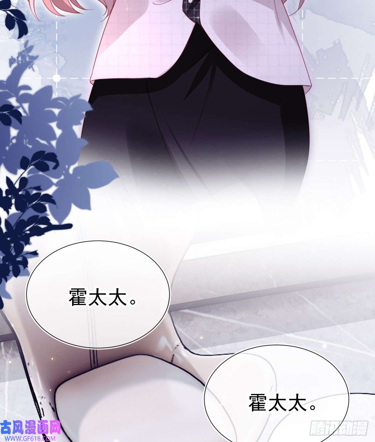 霍少追妻又翻车了第4话 教训！