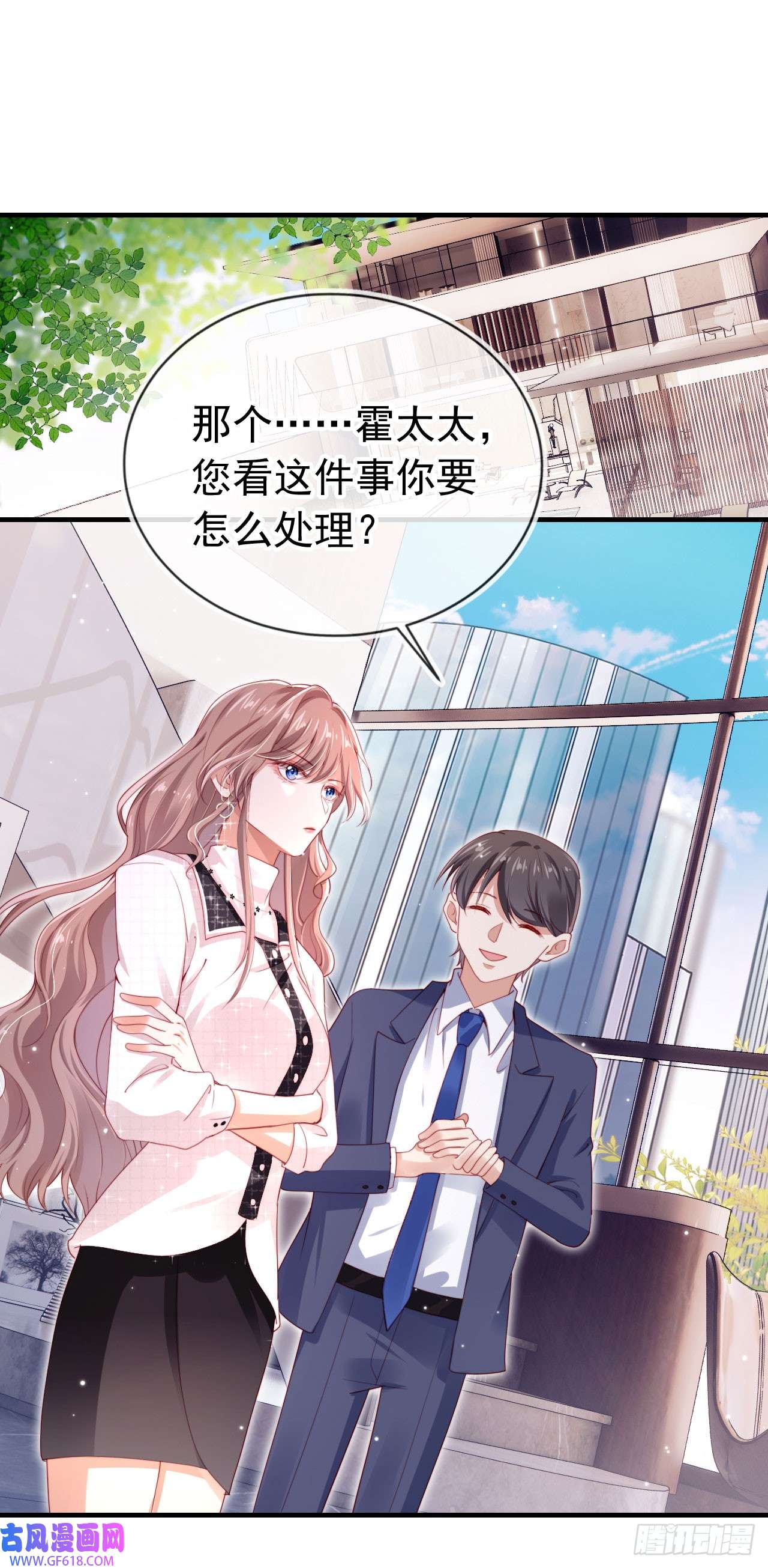霍少追妻又翻车了第4话 教训！