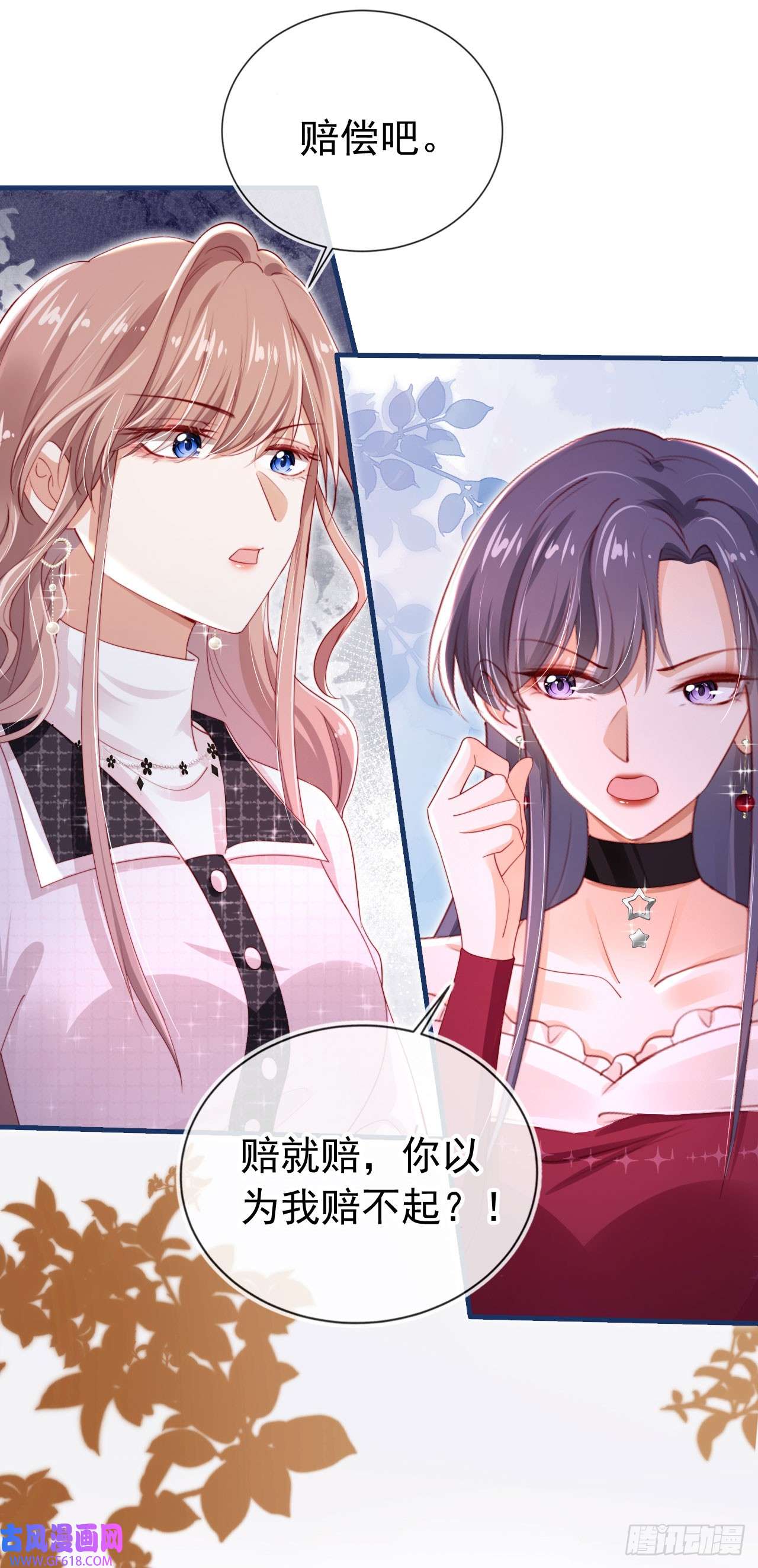 霍少追妻又翻车了第4话 教训！