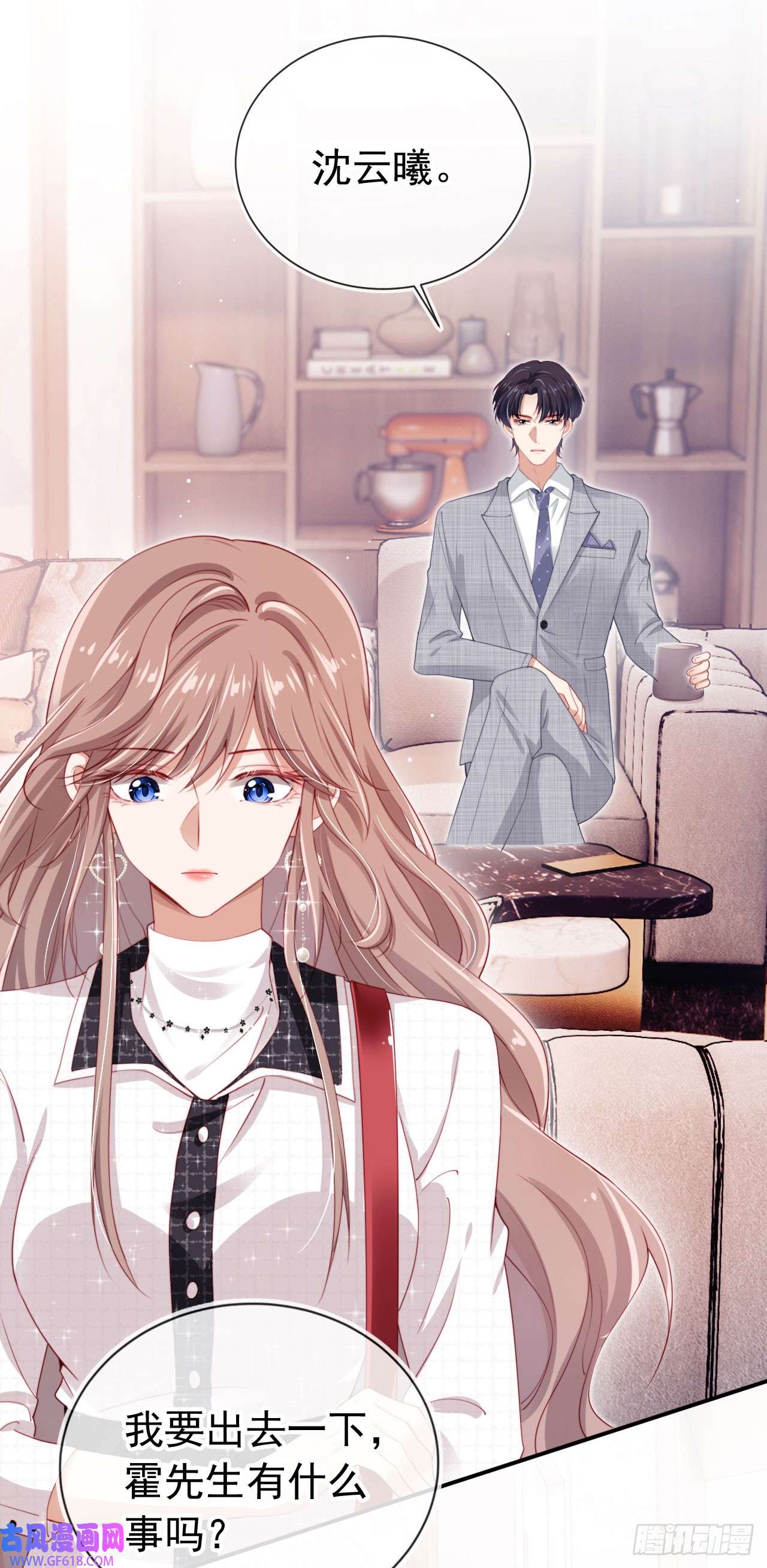 霍少追妻又翻车了第4话 教训！