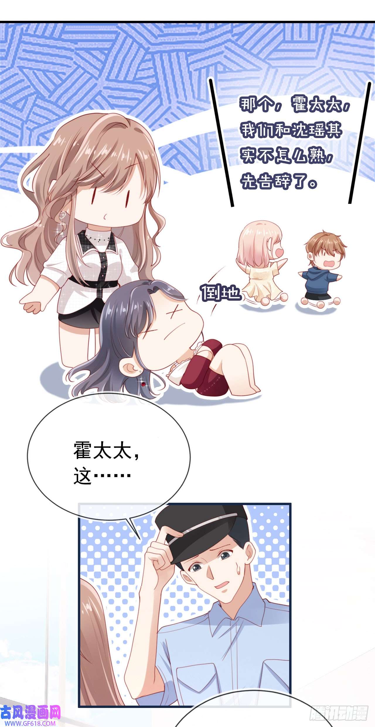 霍少追妻又翻车了第4话 教训！