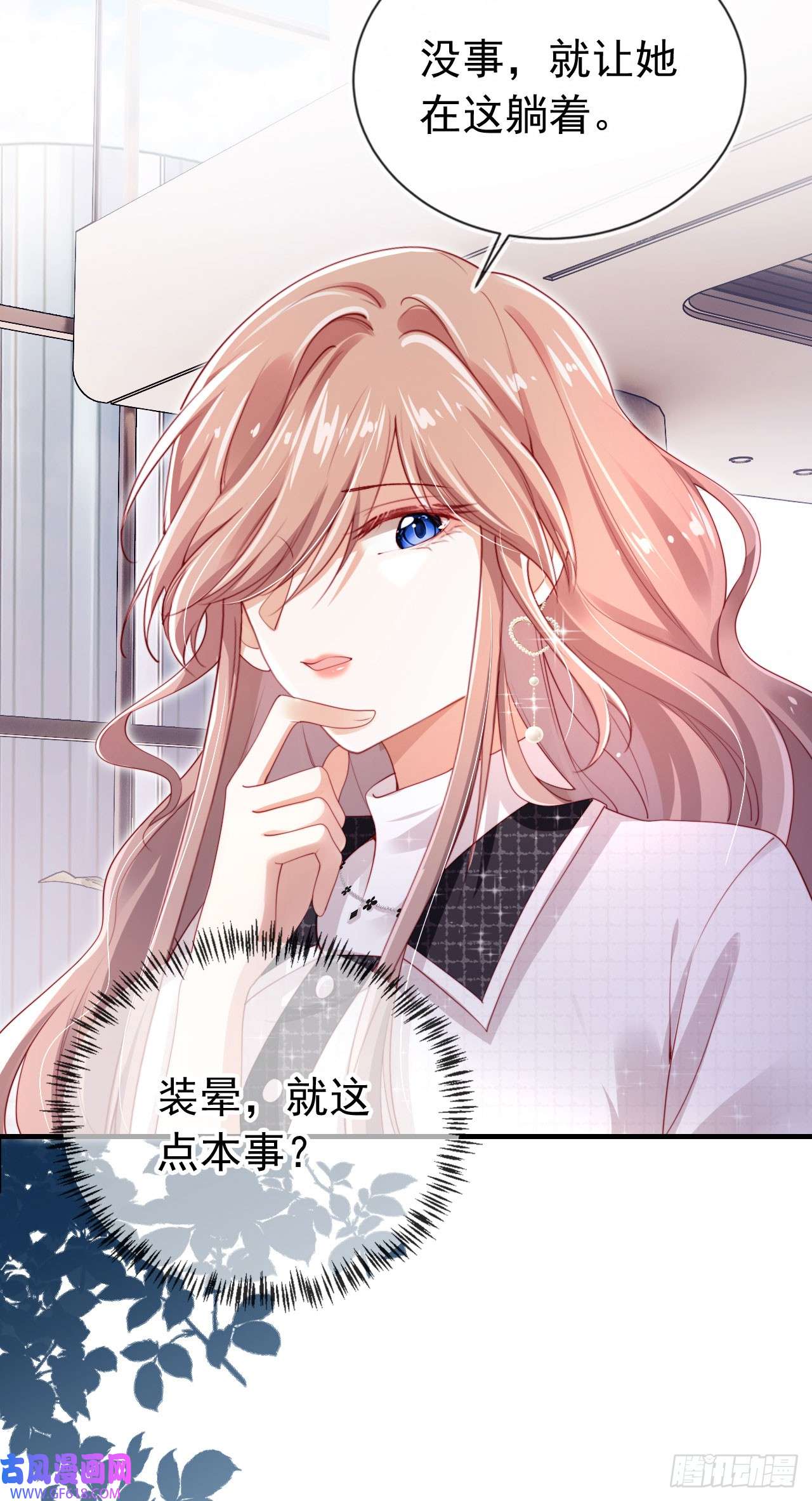 霍少追妻又翻车了第4话 教训！