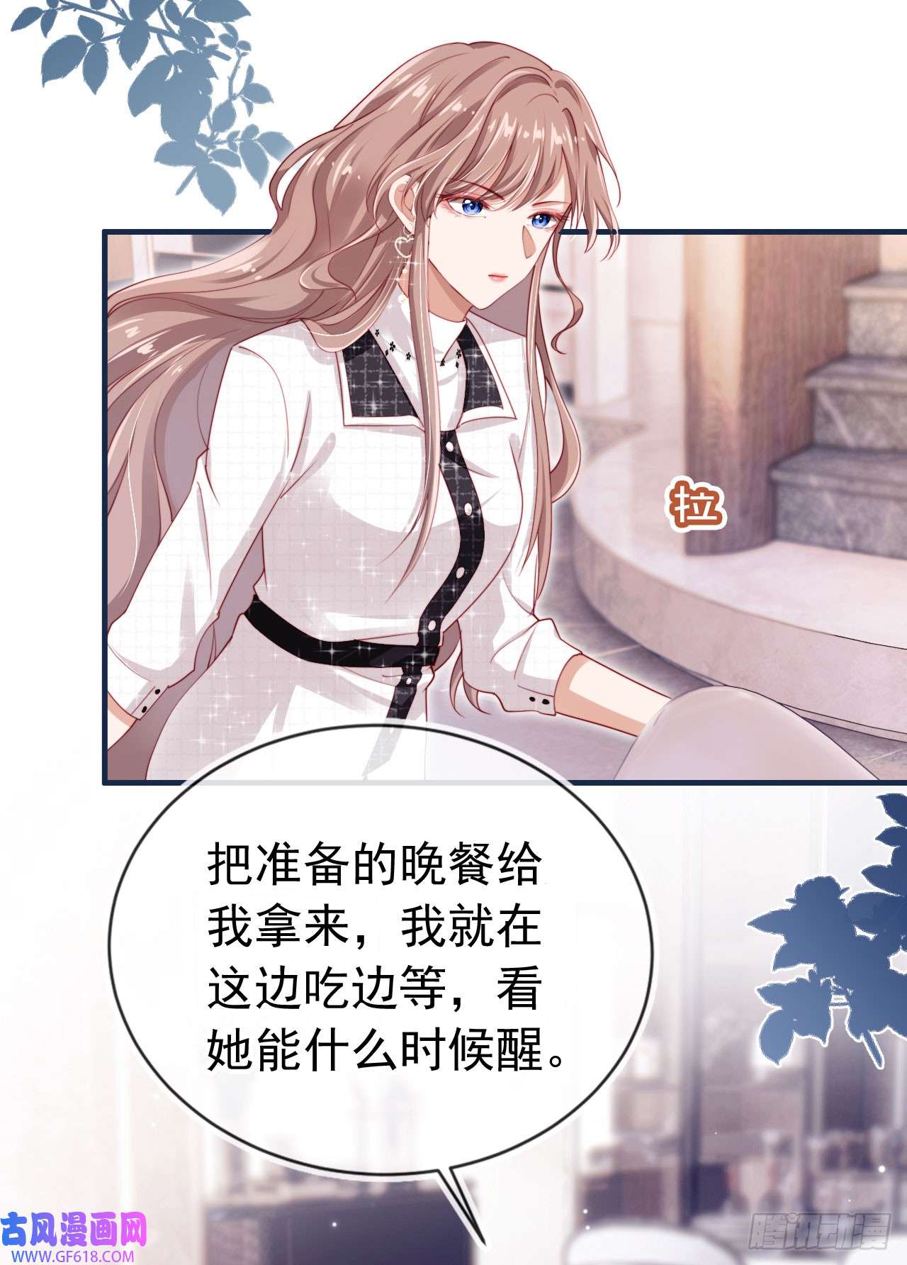 霍少追妻又翻车了第4话 教训！