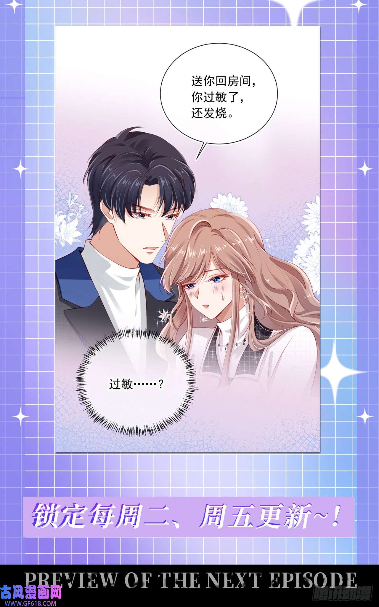 霍少追妻又翻车了第4话 教训！